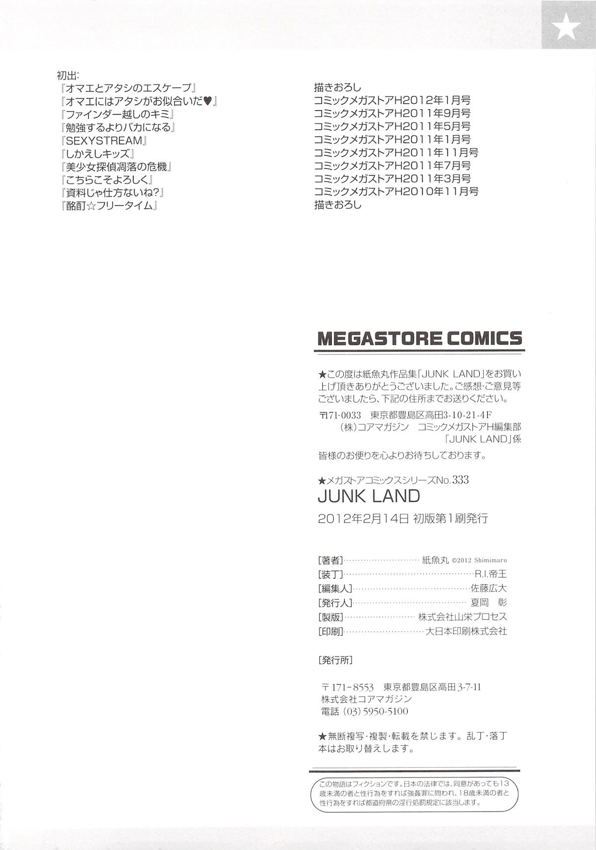 junk-land-chap-9-19 integer