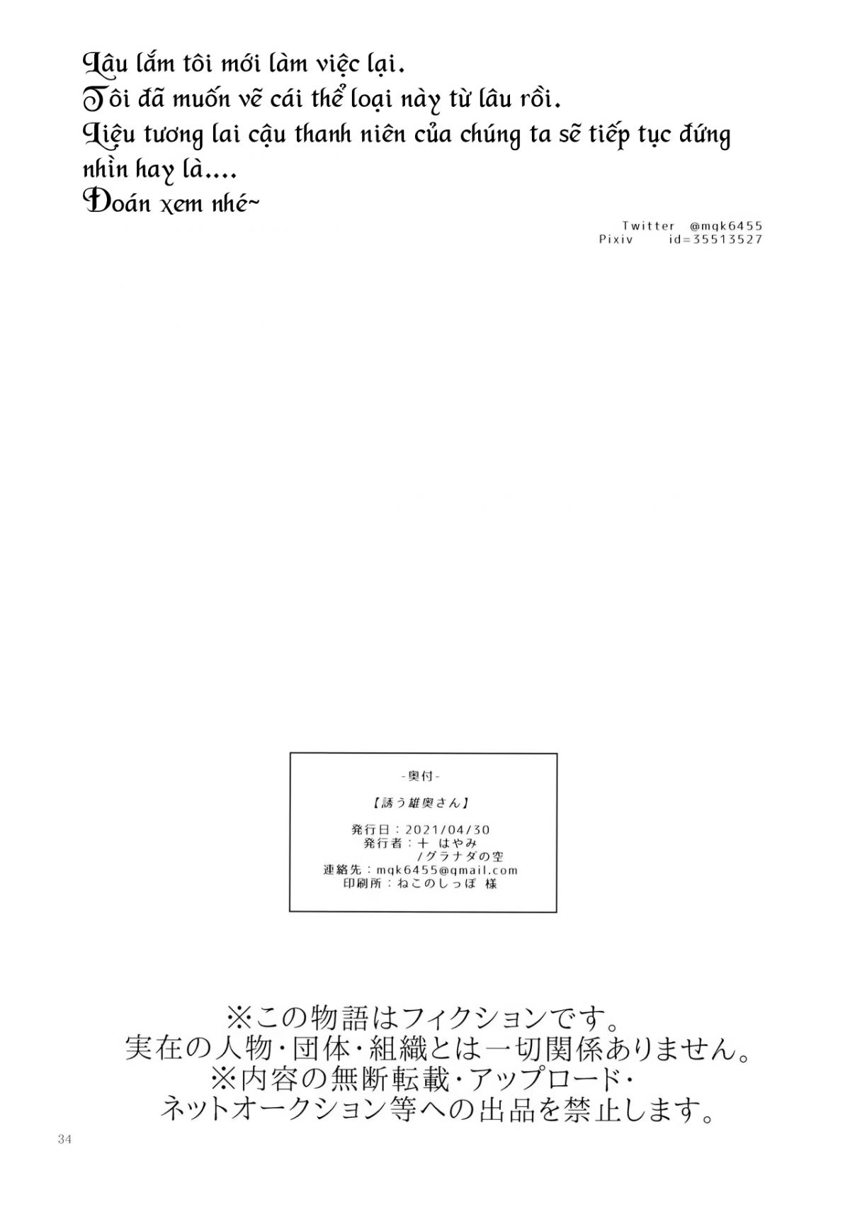 sasou-oku-san-chap-0-32 integer