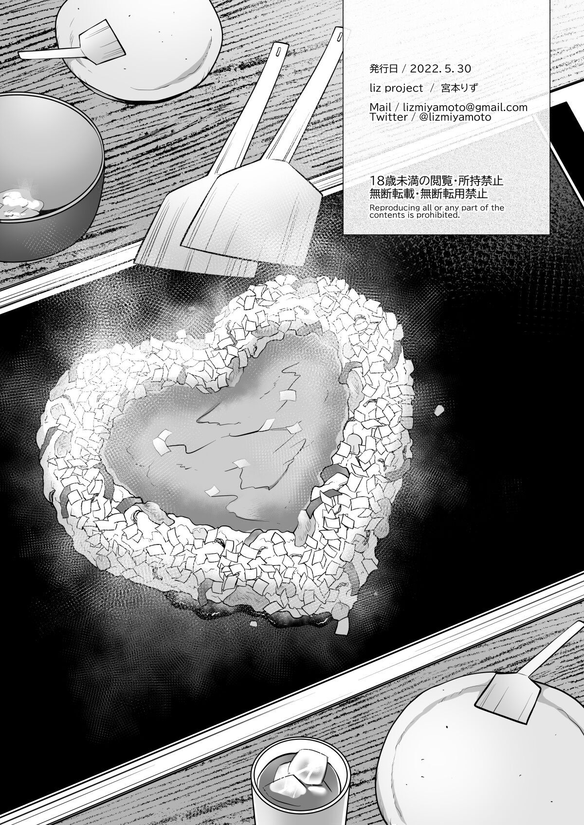 ai-to-icha-love-ecchi-chap-0-33 integer