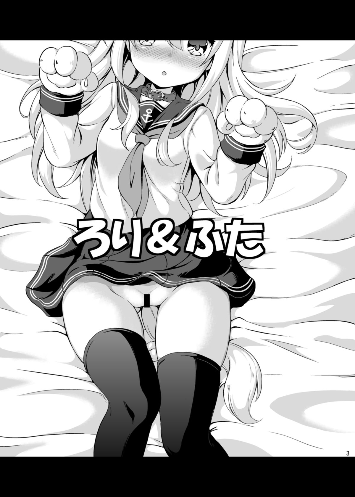 loli-amp-futa-vol3-chap-0-1 integer