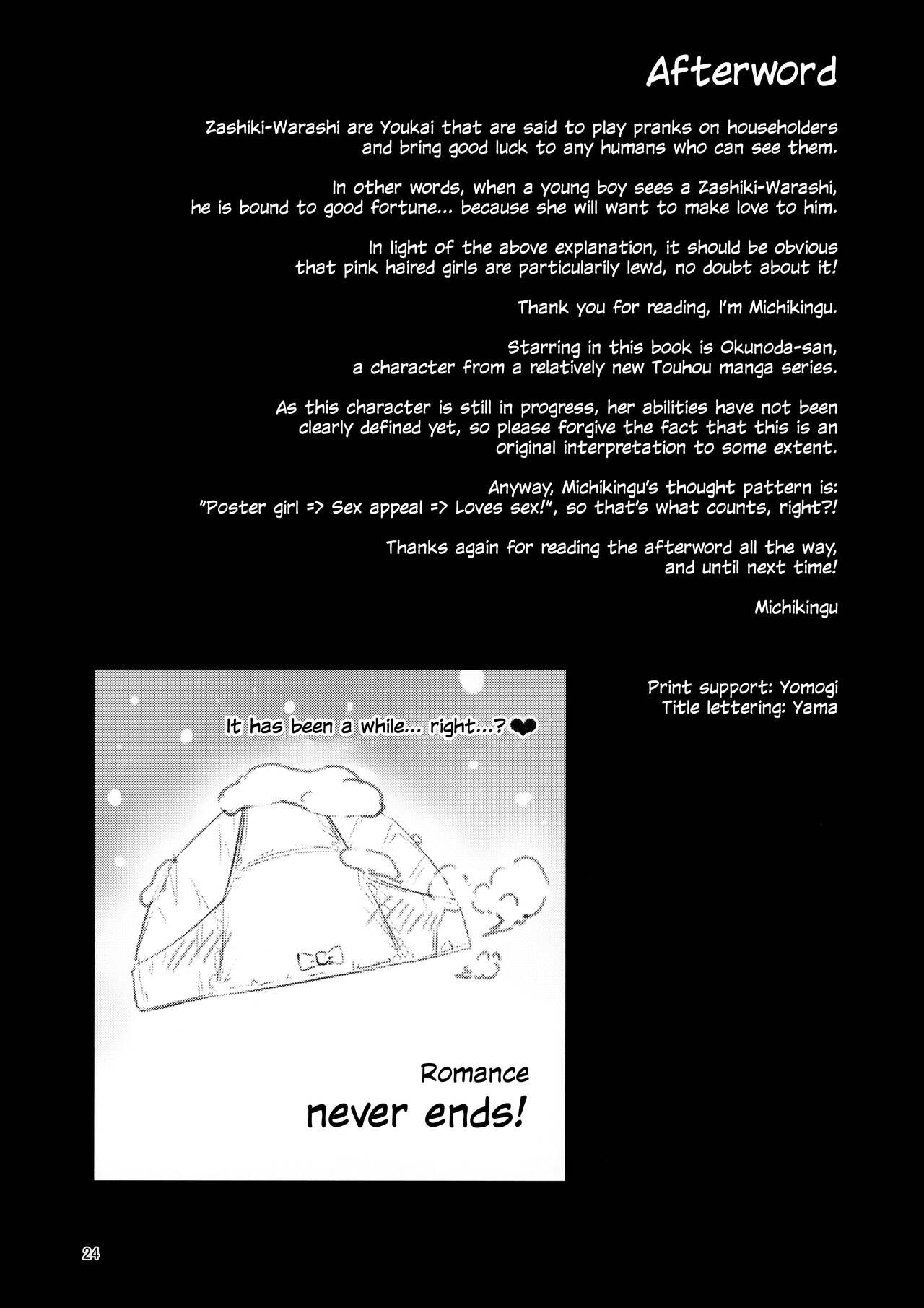 okunoda-ga-seitsuu-jouzu-de-suimasen-chap-0-20 integer