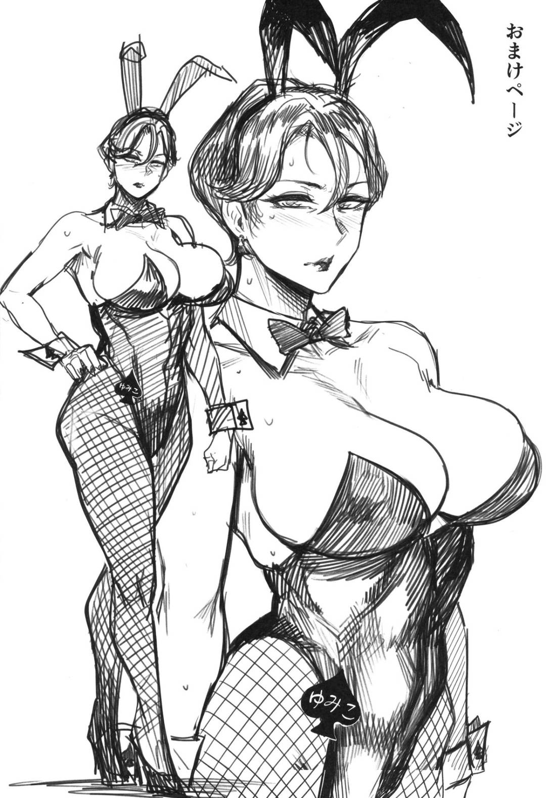 zenteika-dyed-in-black-chap-1-28 integer