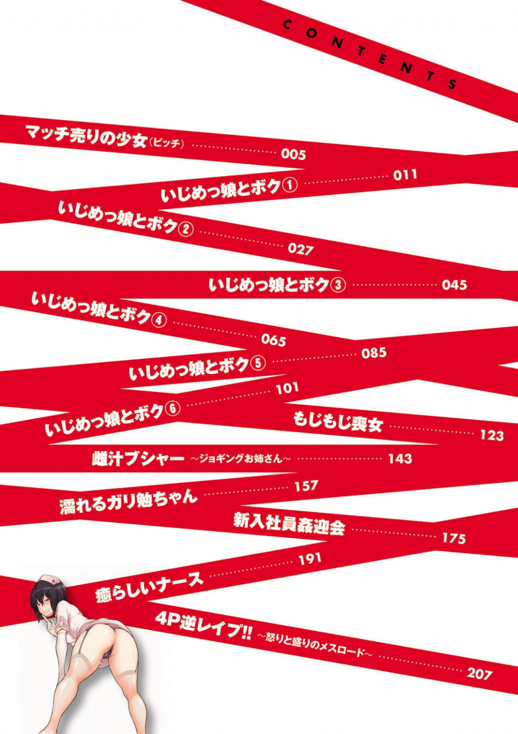 ijimekko-to-boku-chap-0-3 integer