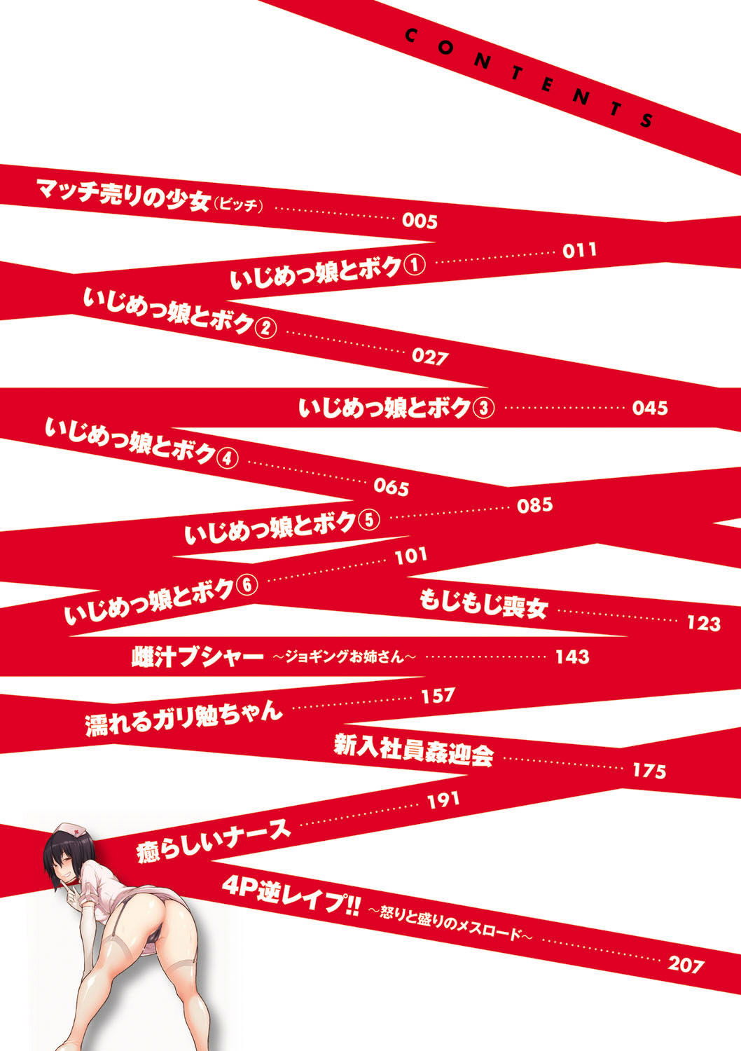 ijimekko-to-boku-chap-7-3 integer