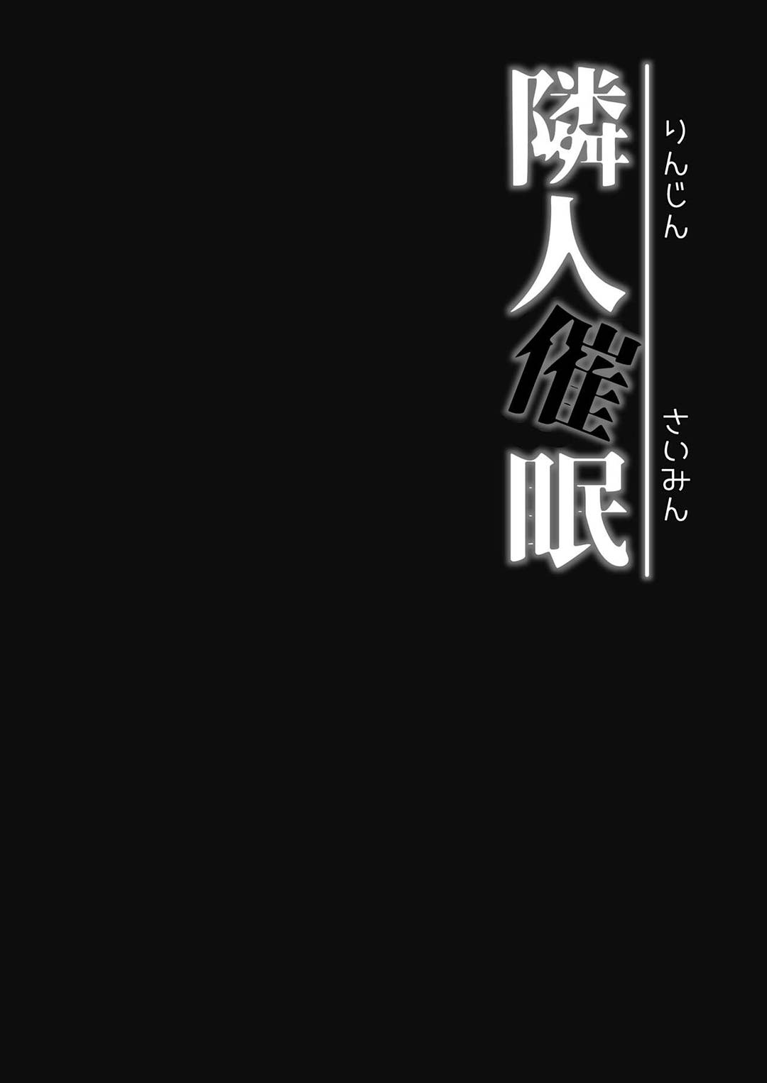 neighbor-hypnosis-chap-0-43 integer