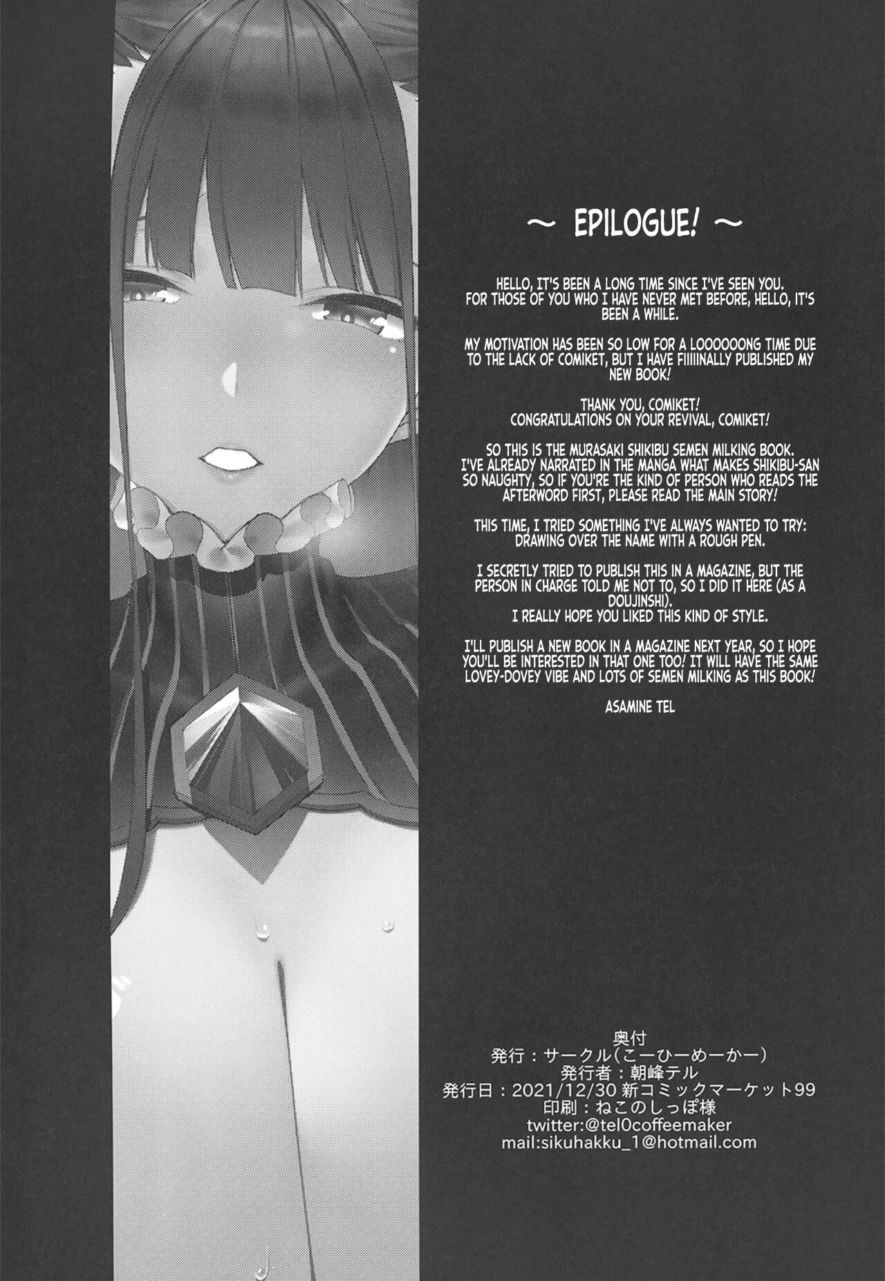 murasaki-shikibu-sakusei-hon-chap-0-31 integer