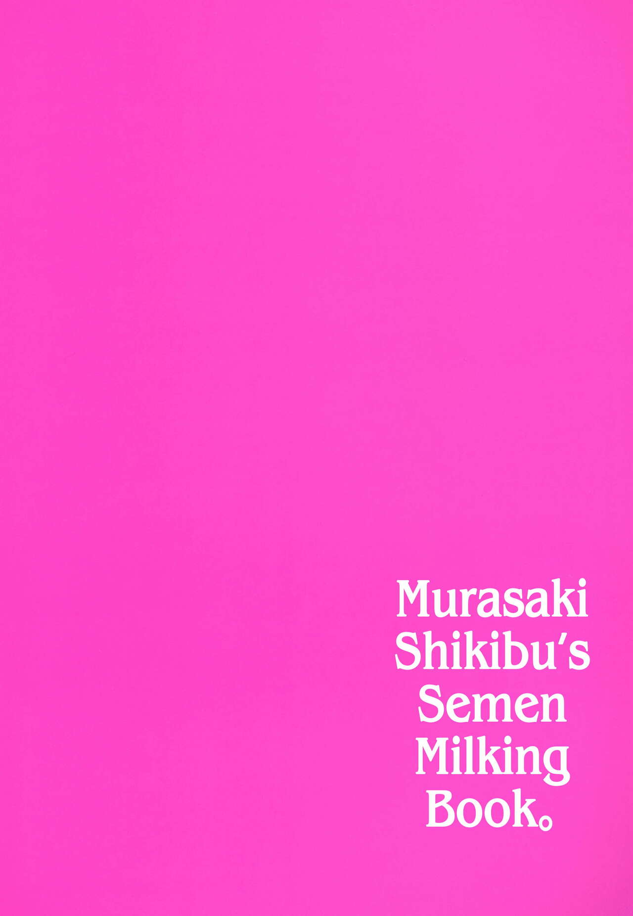 murasaki-shikibu-sakusei-hon-chap-0-32 integer