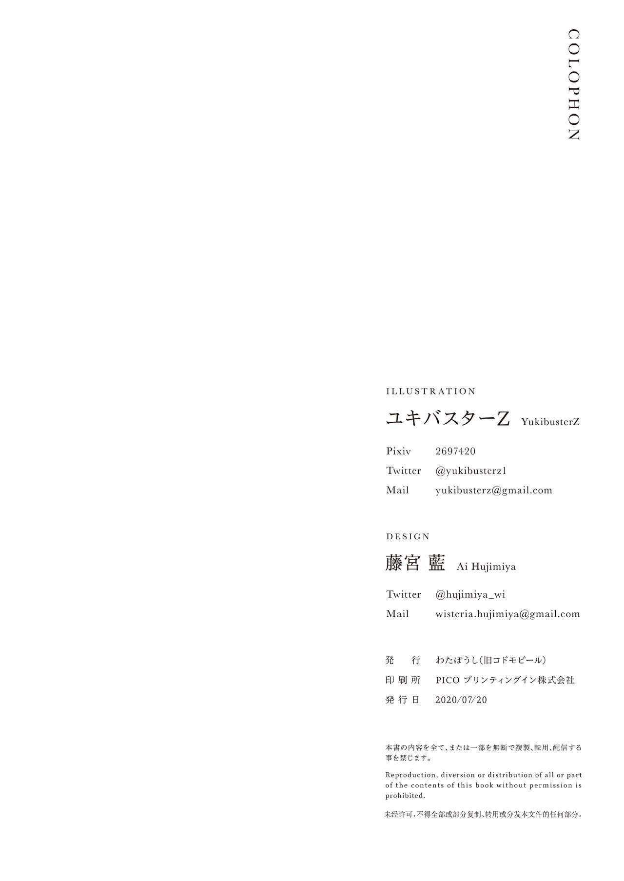 irui-konintan-seiya-chap-0-26 integer