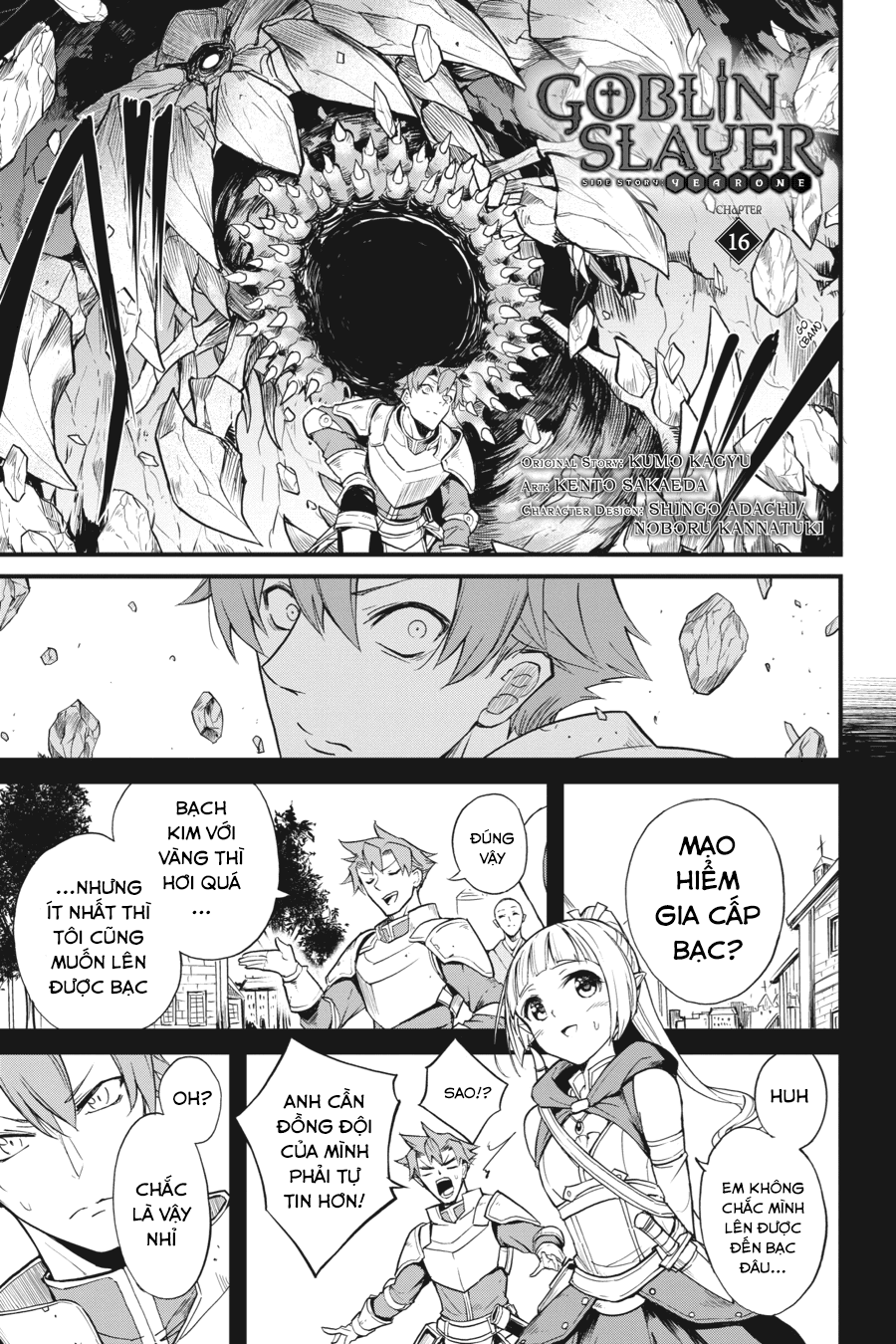 goblin-slayer-side-story-year-one-chap-16-3 integer