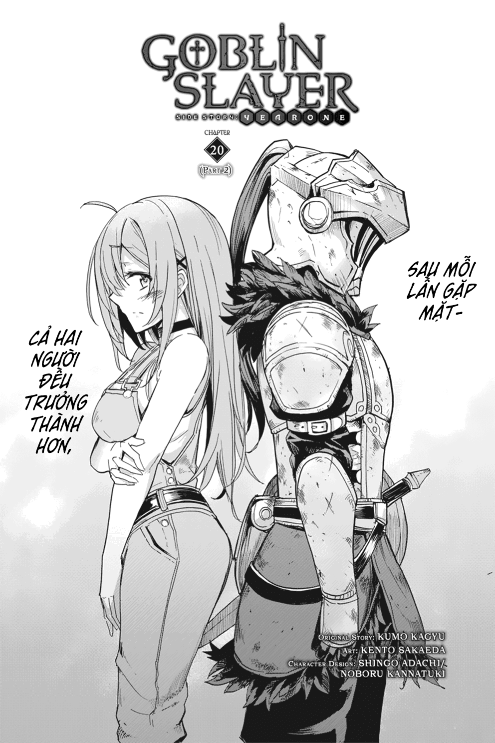 goblin-slayer-side-story-year-one-chap-20.5-3 integer