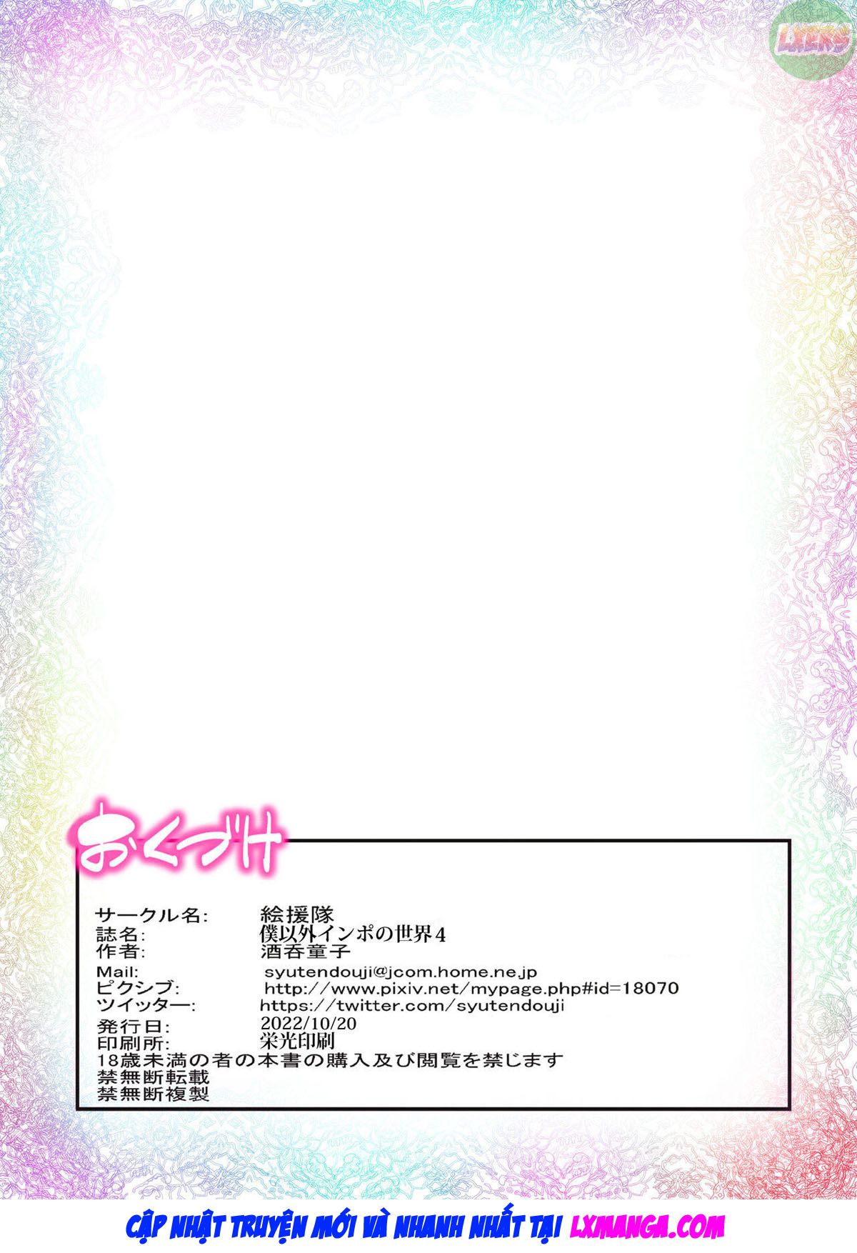 a-world-where-all-men-but-me-are-impotent-4-chap-0-45 integer