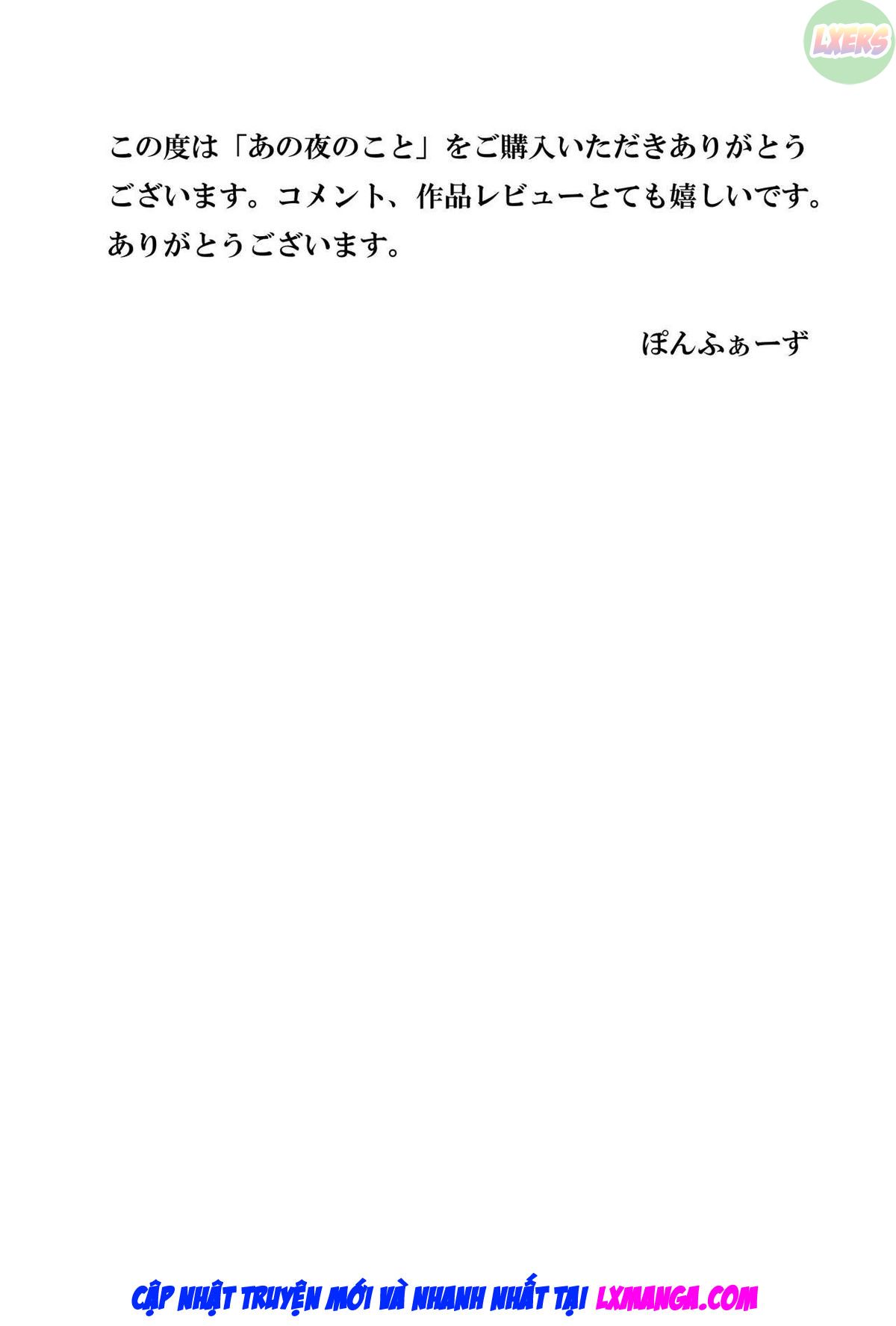 ano-yoru-no-koto-chap-0-50 integer