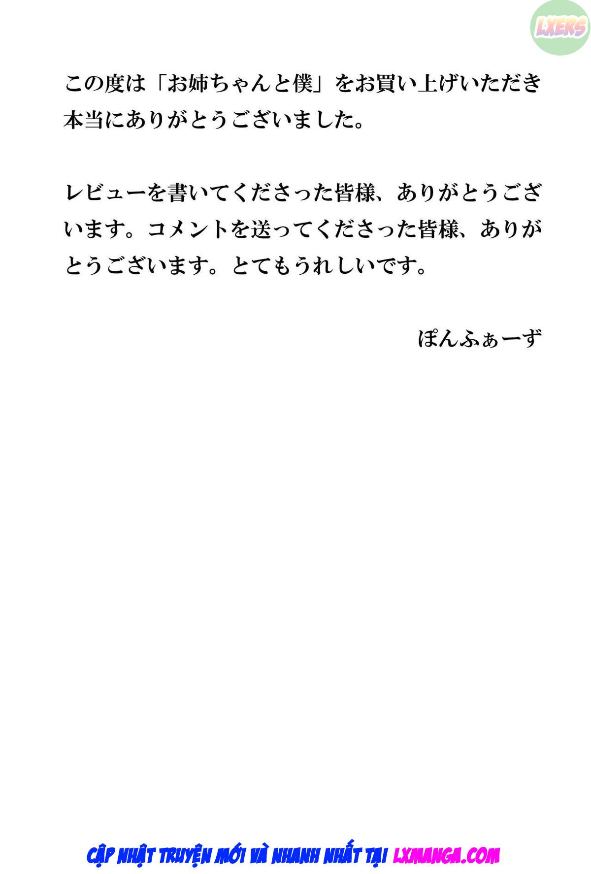 onee-chan-to-boku-chap-0-56 integer