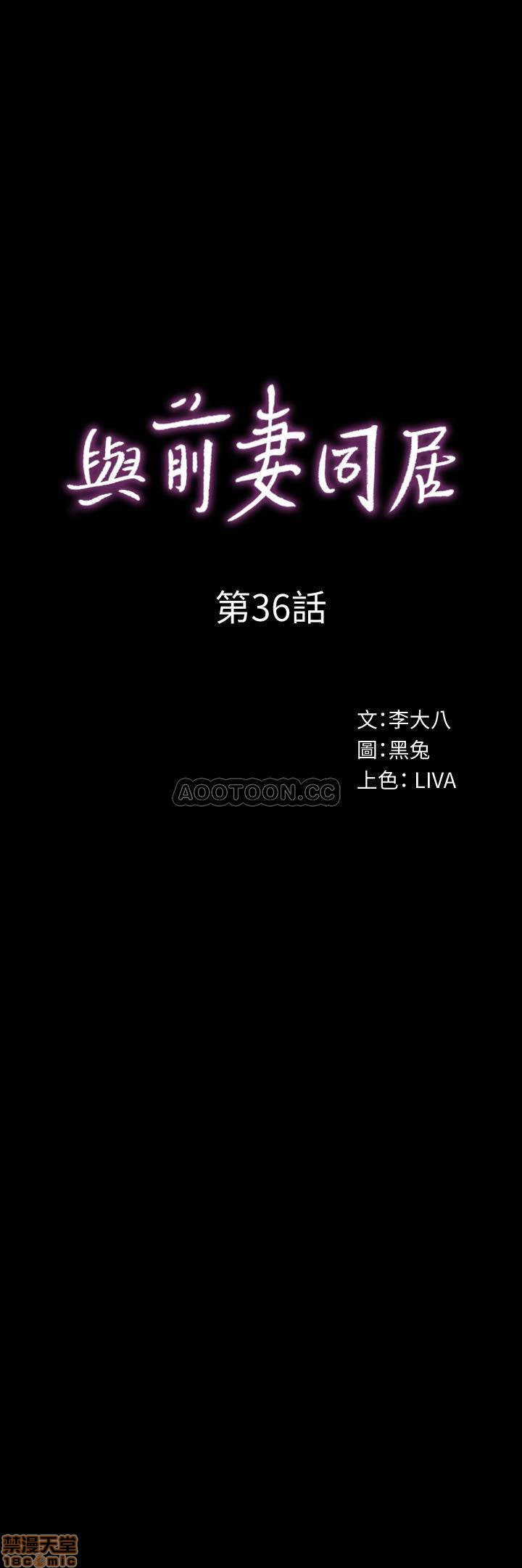 song-chung-voi-vo-cu-chap-36-0 integer