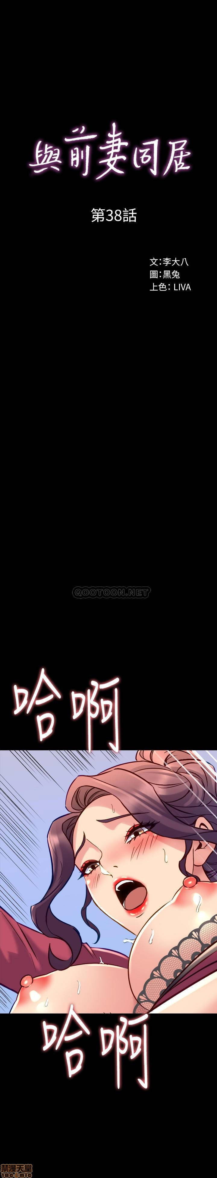 song-chung-voi-vo-cu-chap-38-0 integer