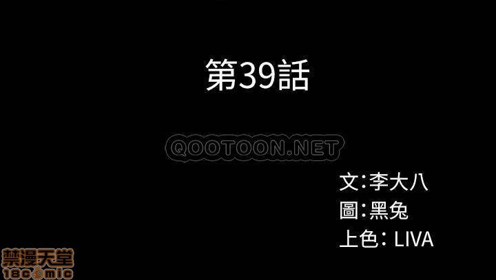 song-chung-voi-vo-cu-chap-39-1 integer