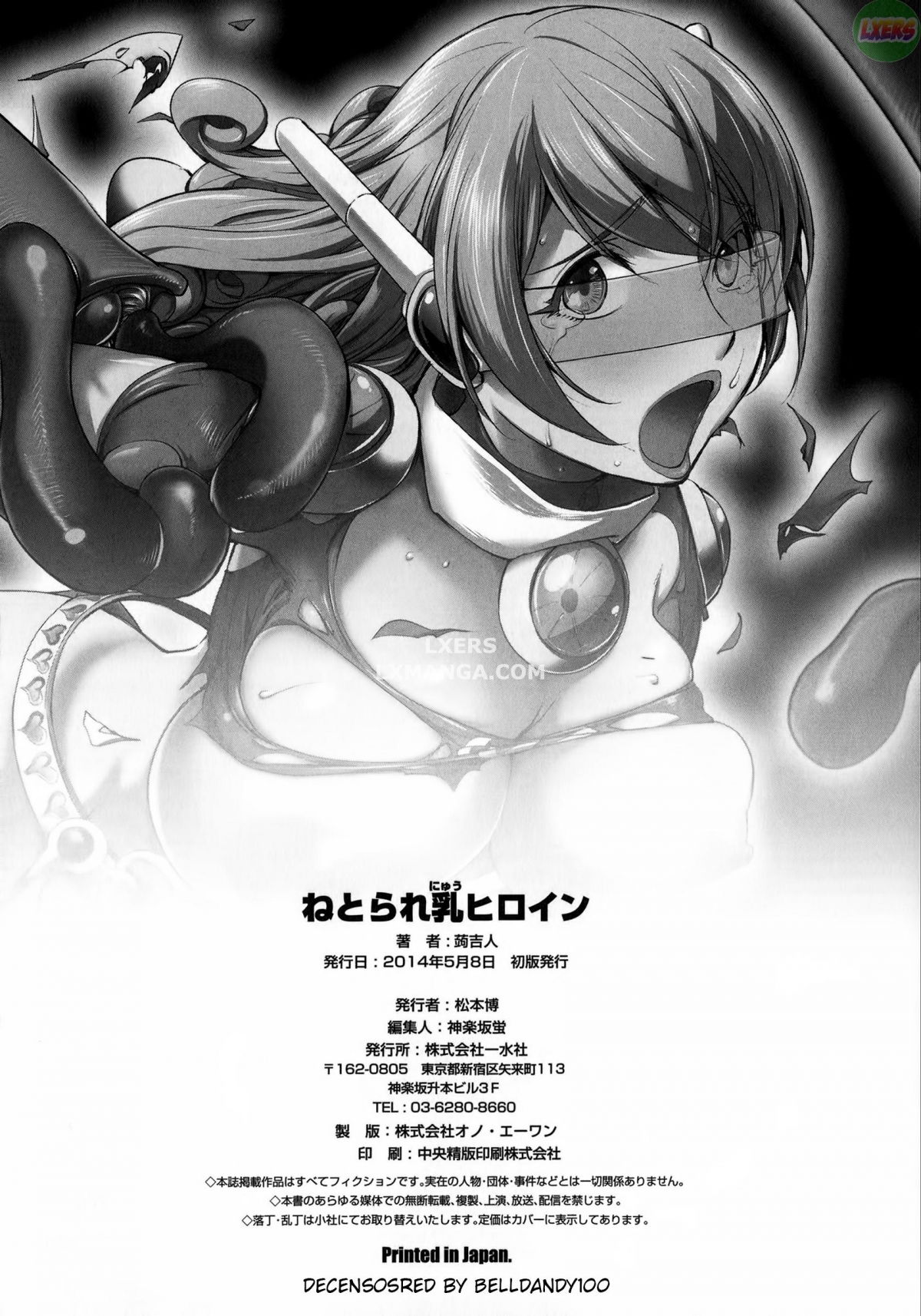 netorare-new-heroine-chap-10-26 integer