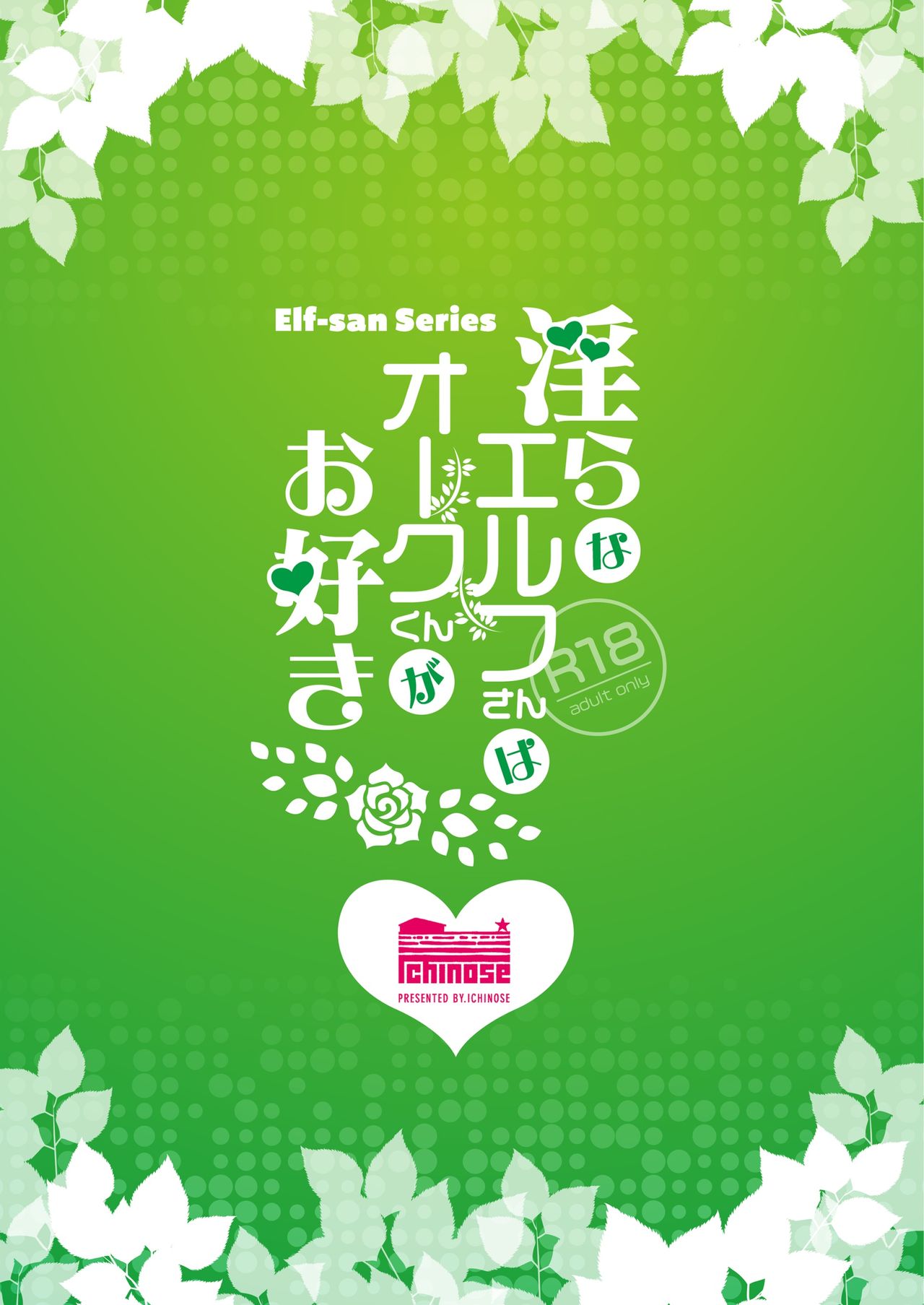 midara-na-elf-chap-1-33 integer