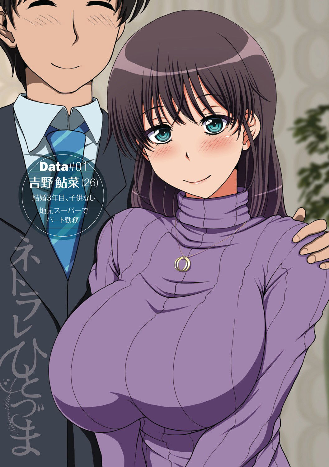 netorare-hitozuma-zenpen-chap-0-2 integer