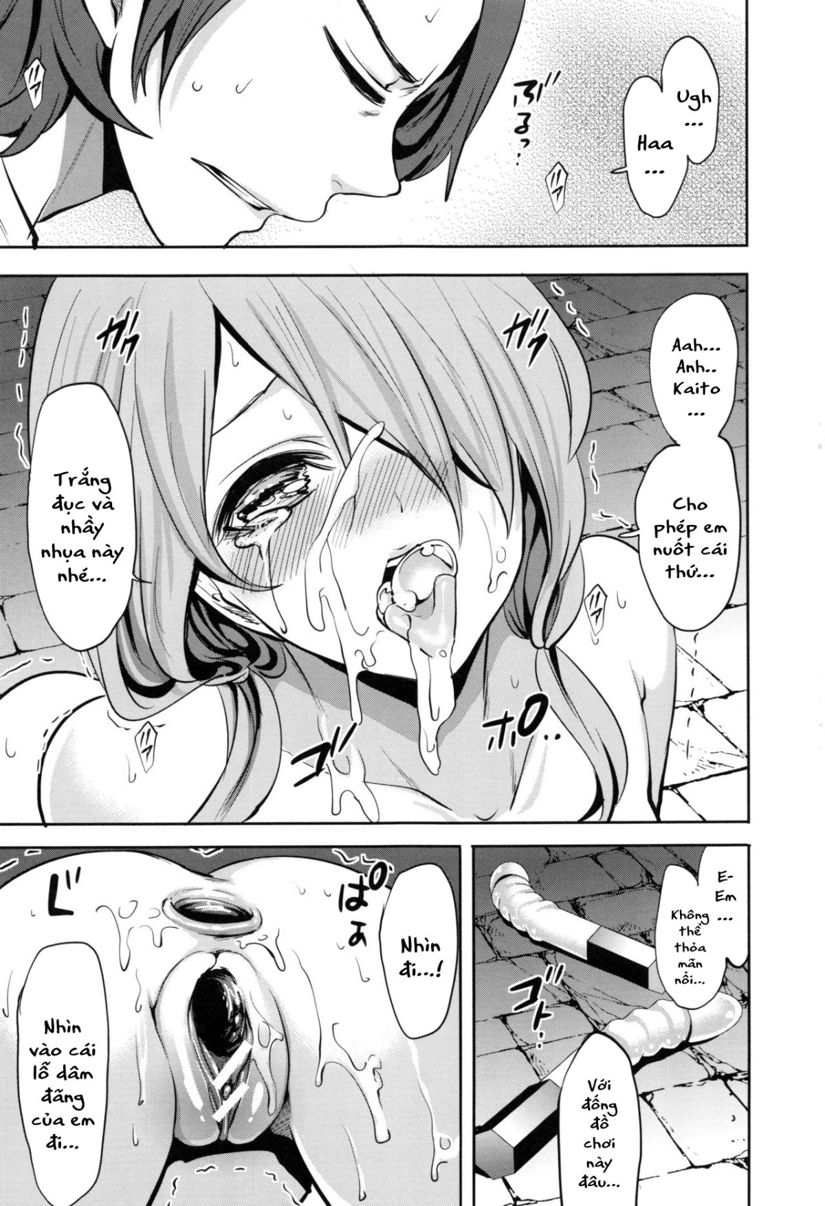 doll-no-yakata-chap-3-16 integer