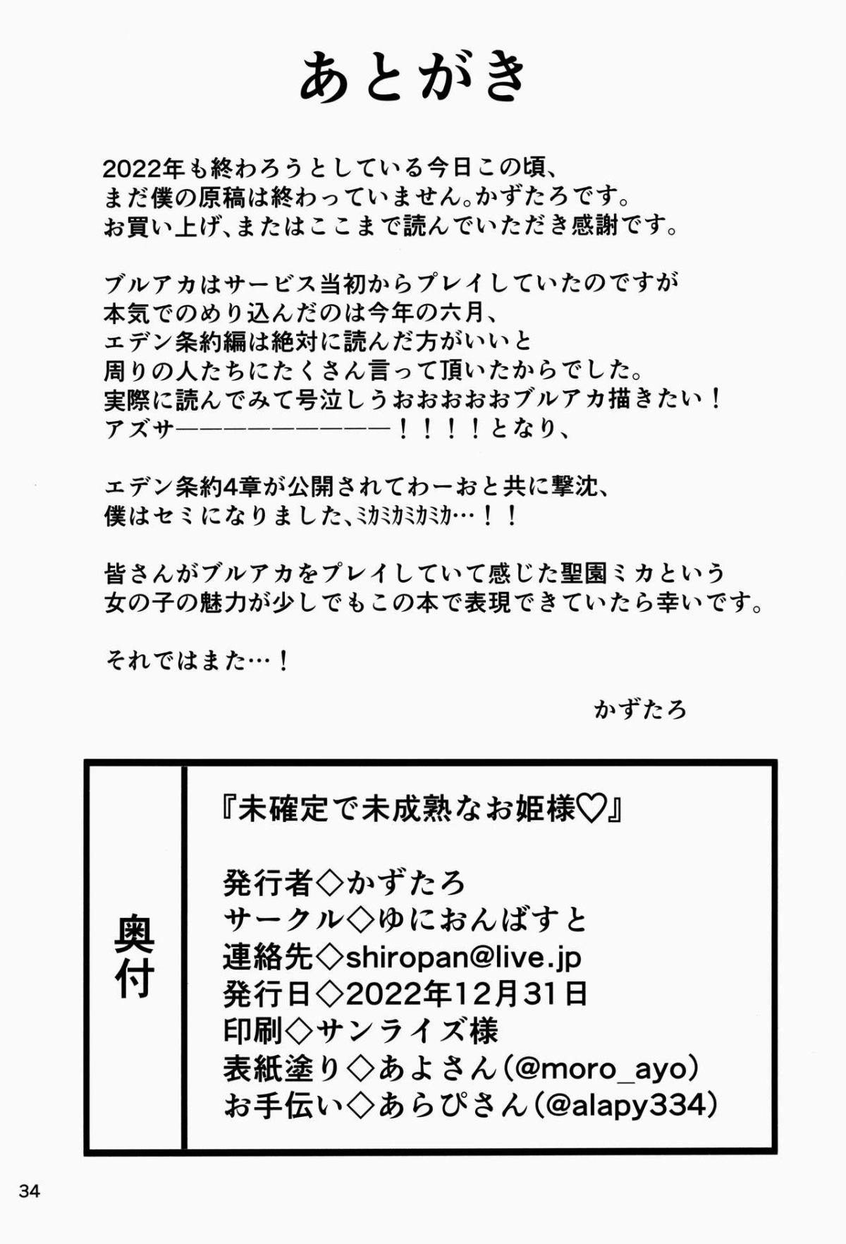 undetermined-and-immature-princess-chap-0-26 integer