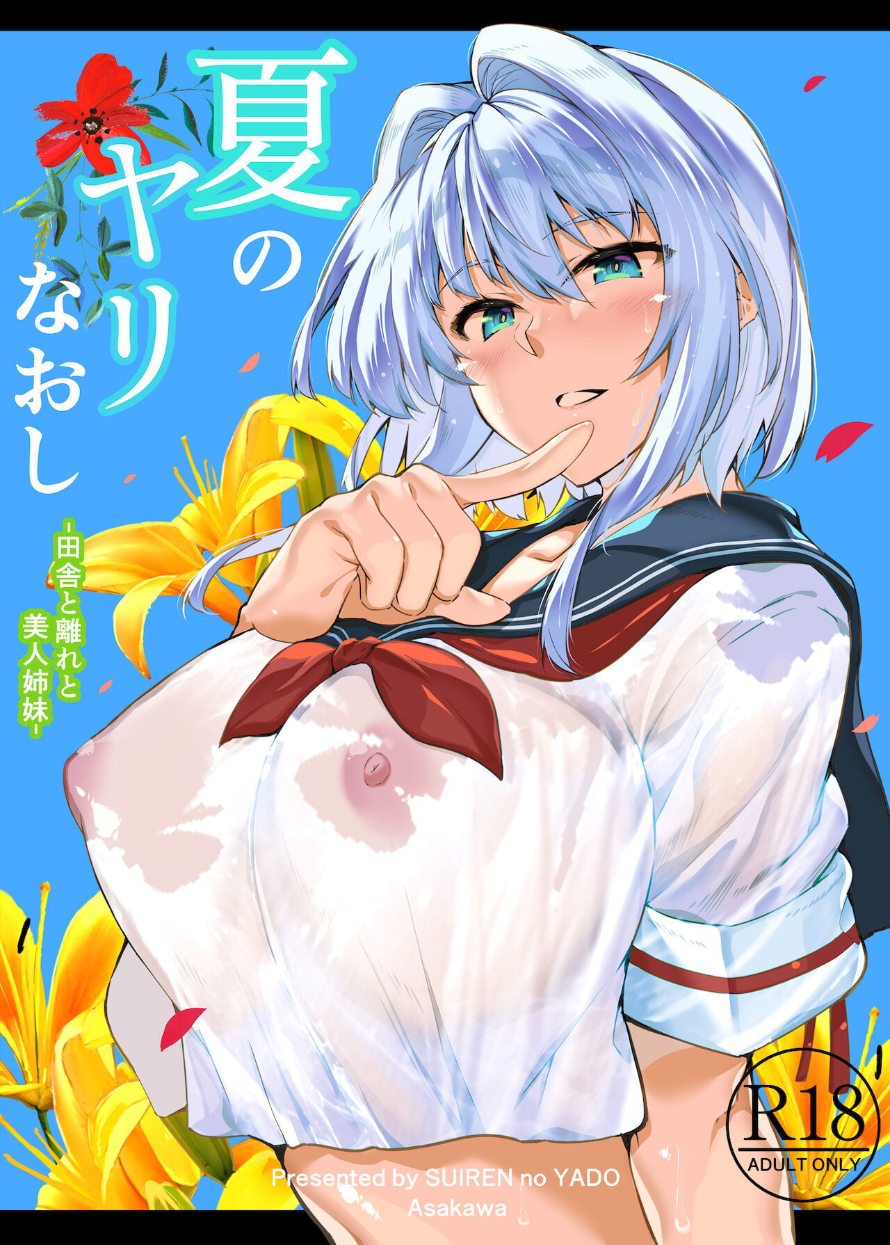 lam-lai-mua-he-chap-1.1-2 integer