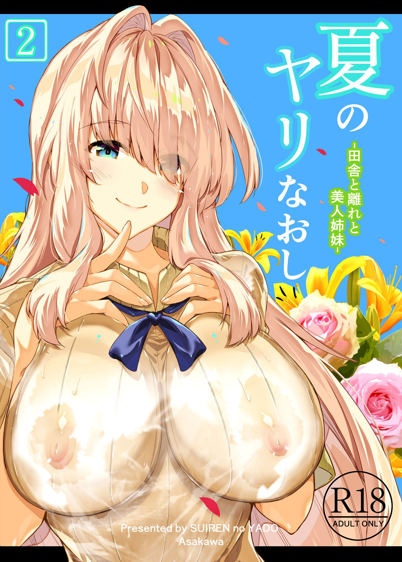 lam-lai-mua-he-chap-2.1-2 integer