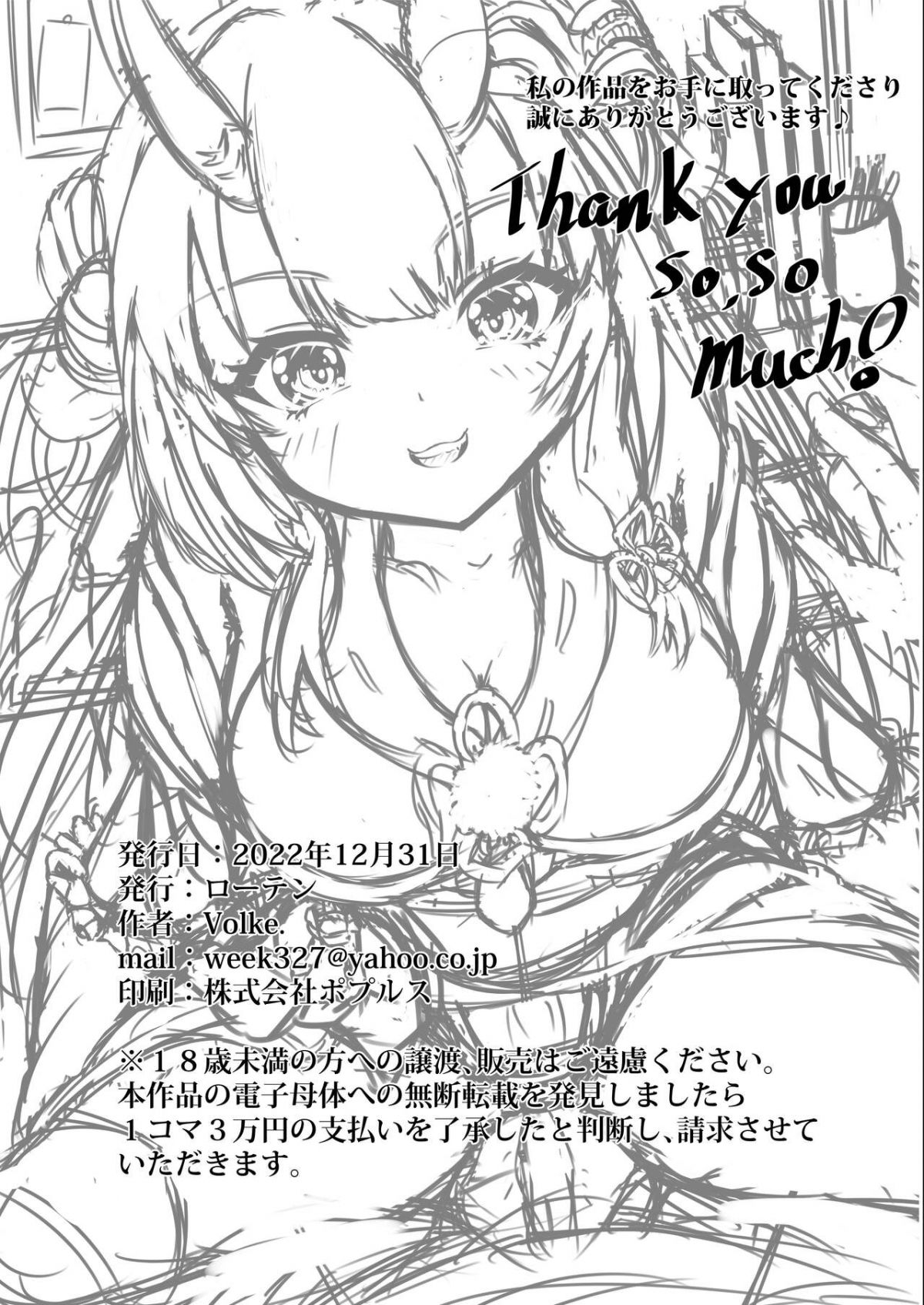 kawaii-oni-to-tawamure-yo-chap-0-16 integer