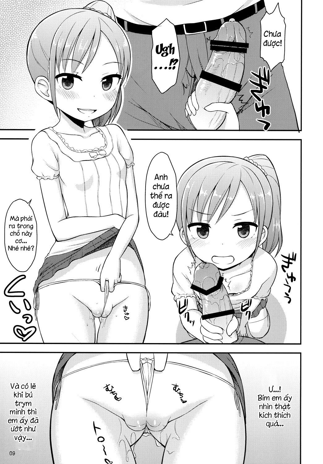 onii-chan-wa-kyou-kara-onanie-kinshi-chap-0-7 integer