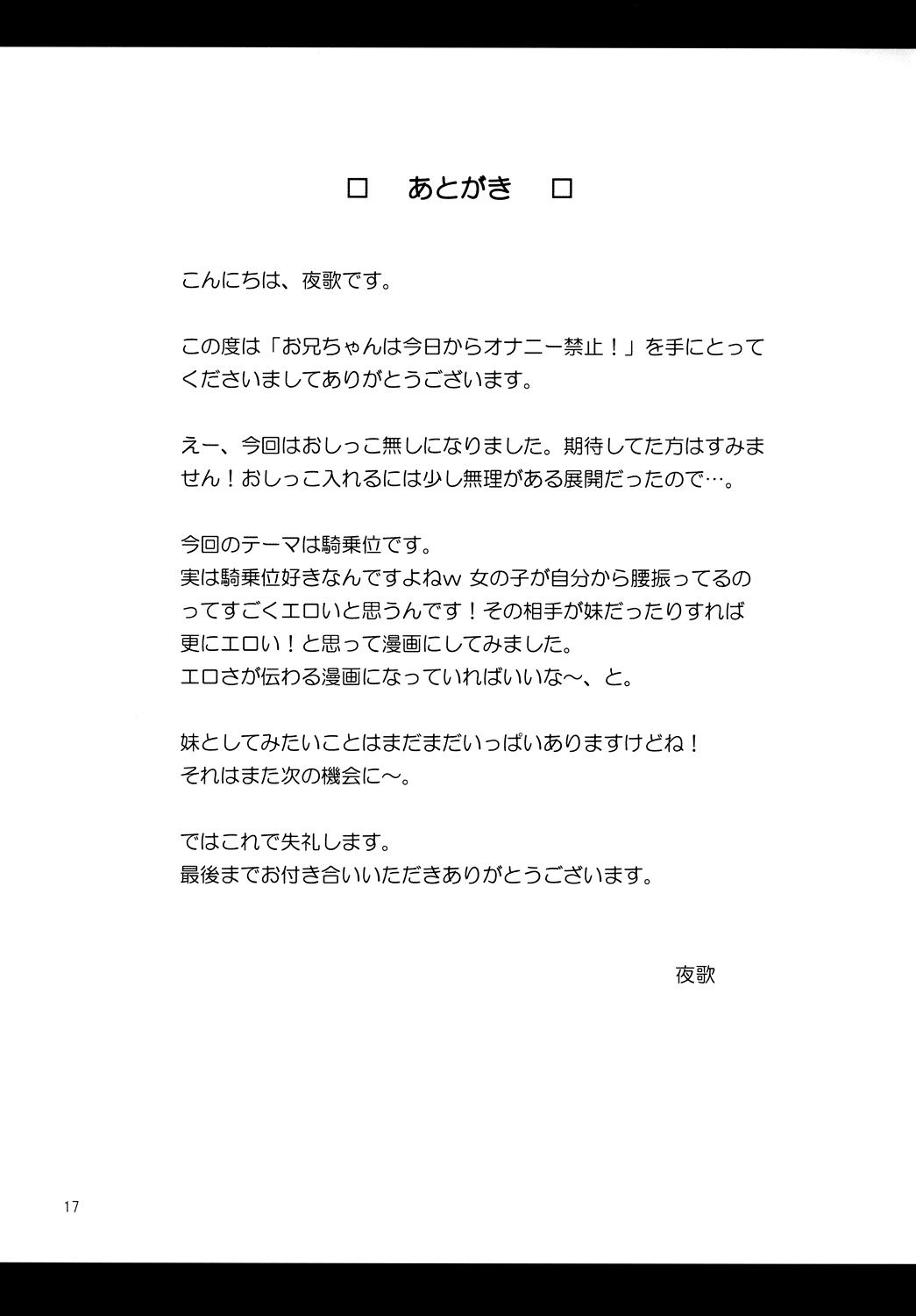 onii-chan-wa-kyou-kara-onanie-kinshi-chap-0-15 integer