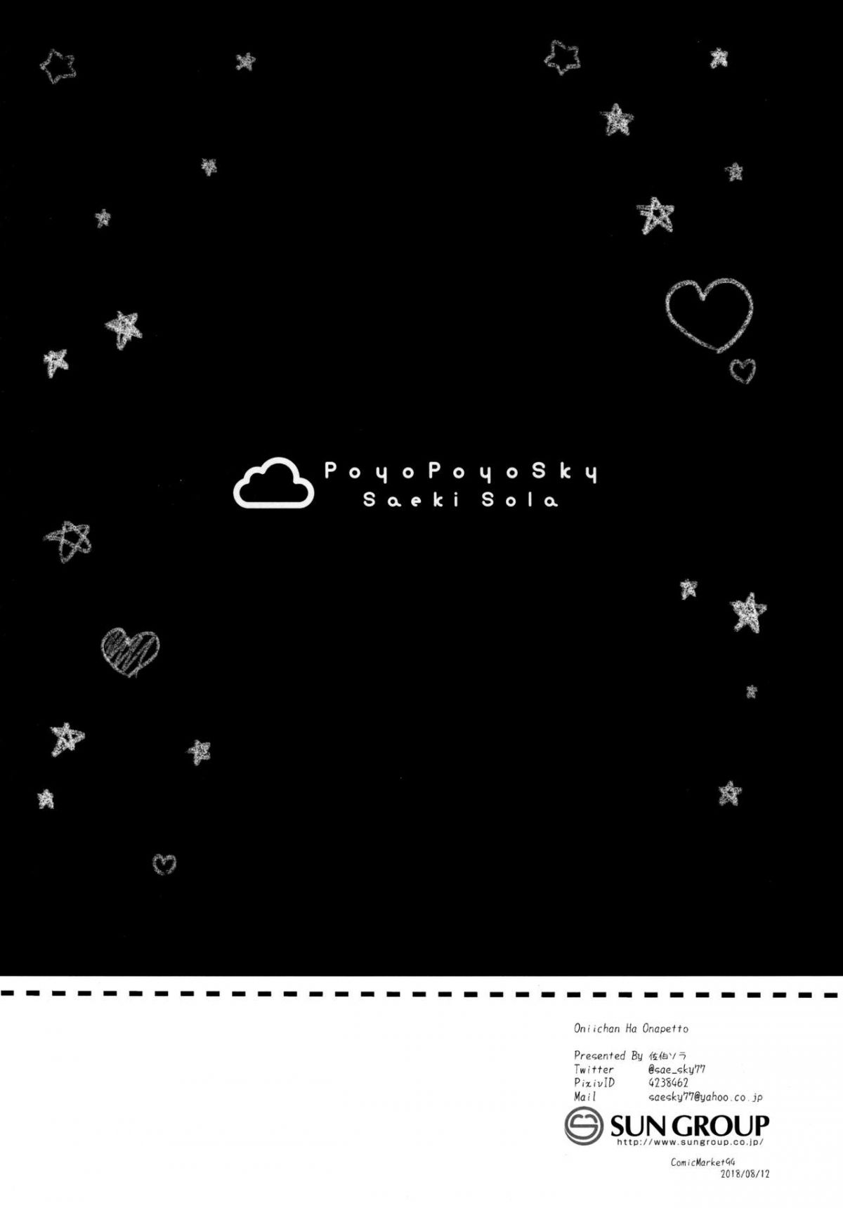 onii-chan-wa-onapet-chap-0-16 integer