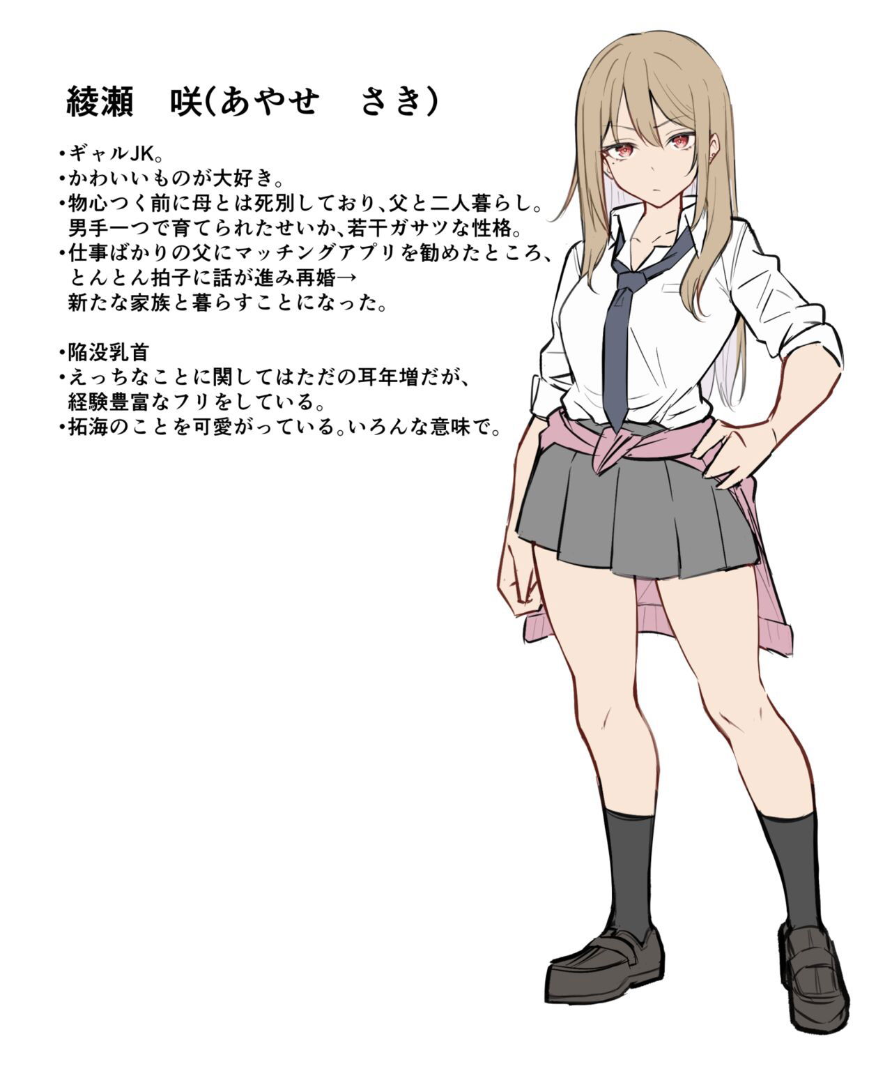 saki-chan-cung-cau-em-trai-shota-chap-1-16 integer