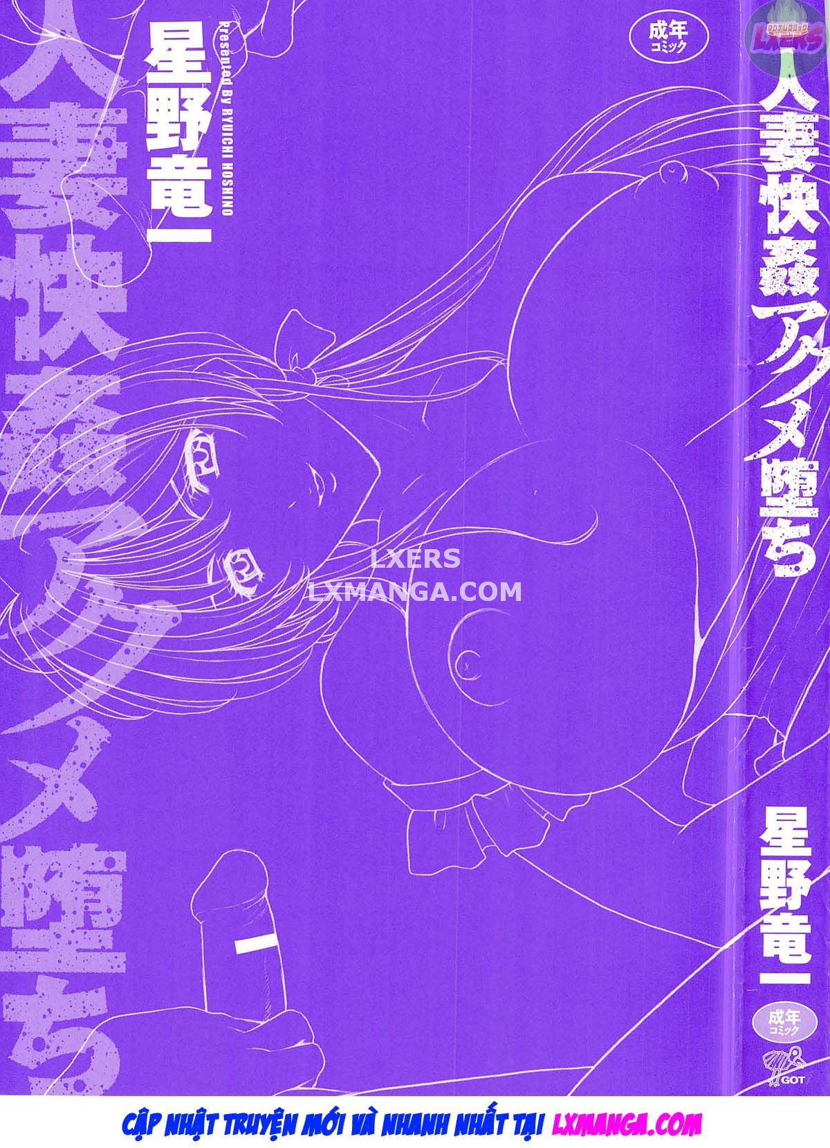 hitozuma-kaikan-acme-ochi-chap-1-6 integer