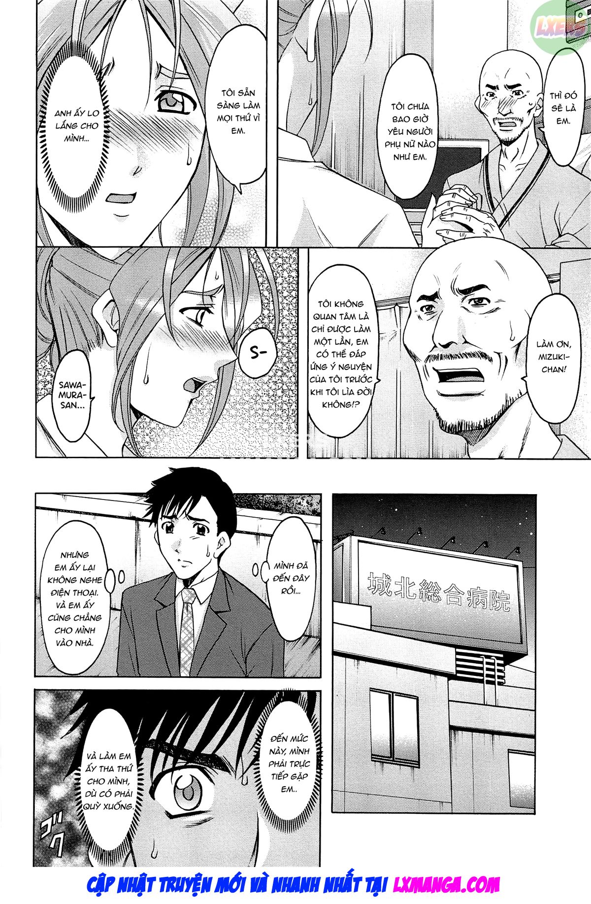 hitozuma-kaikan-acme-ochi-chap-6-10 integer