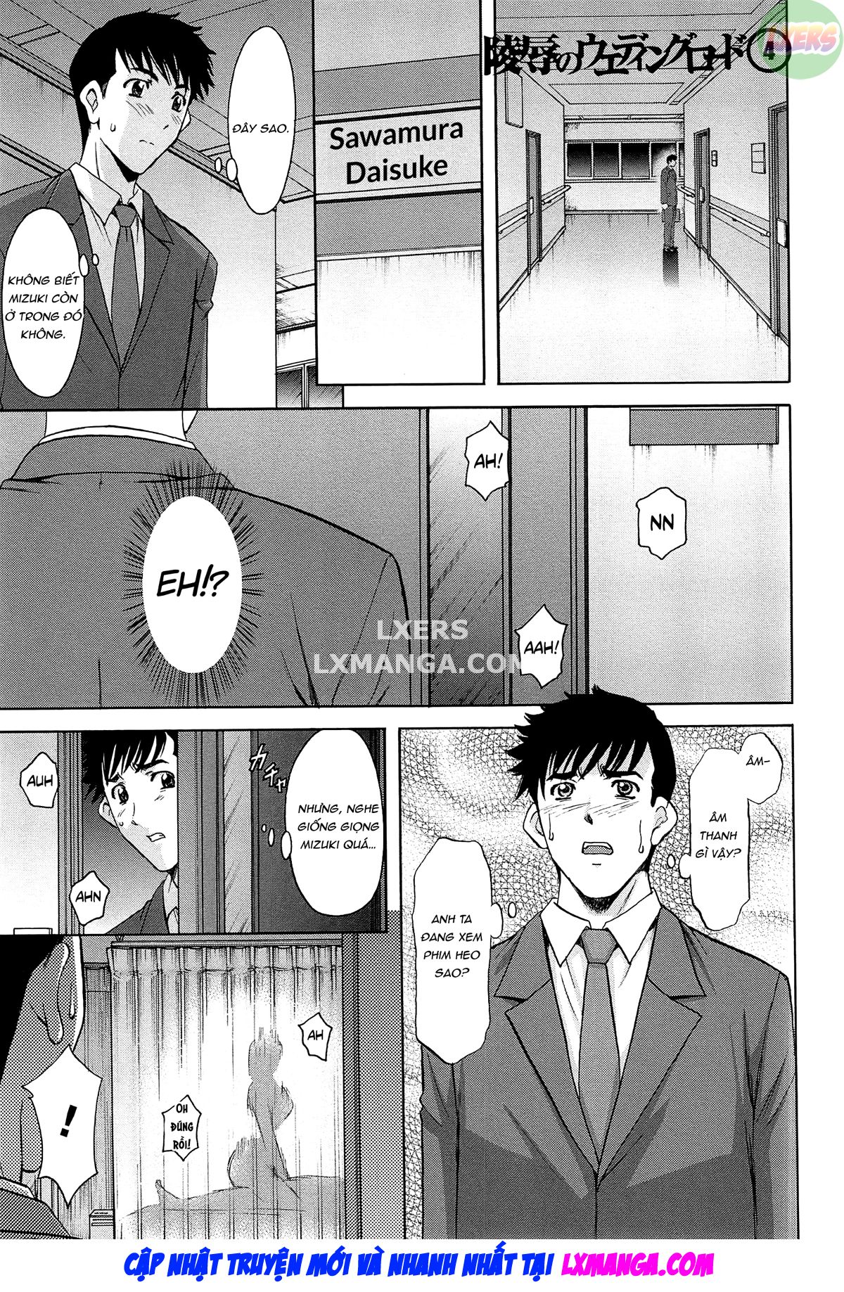 hitozuma-kaikan-acme-ochi-chap-7-3 integer