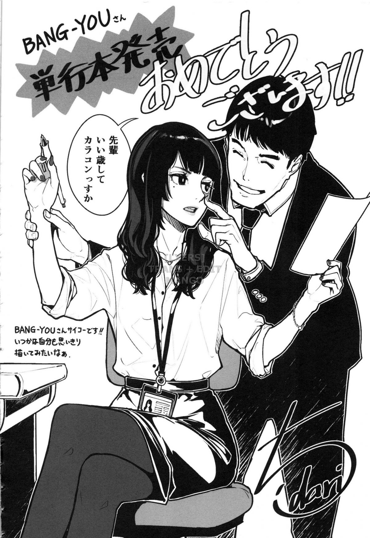 stopwatcher-full-chap-10-16 integer