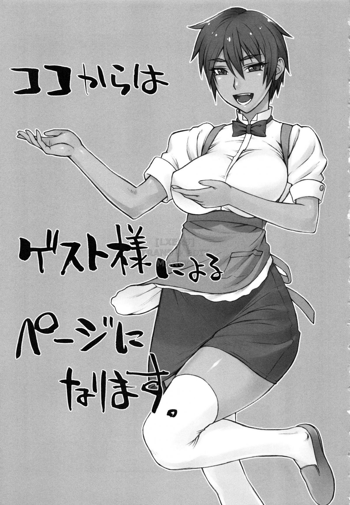 stopwatcher-full-chap-10-9 integer