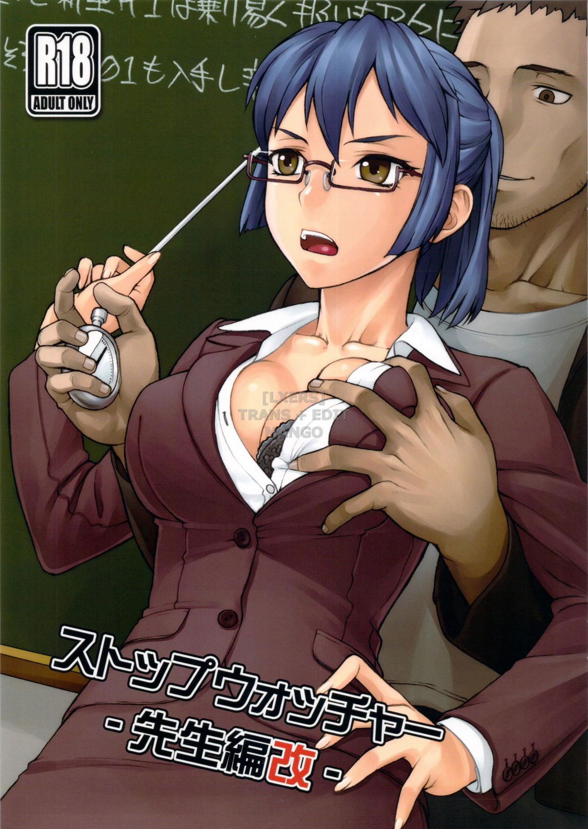 stopwatcher-full-chap-6-11 integer