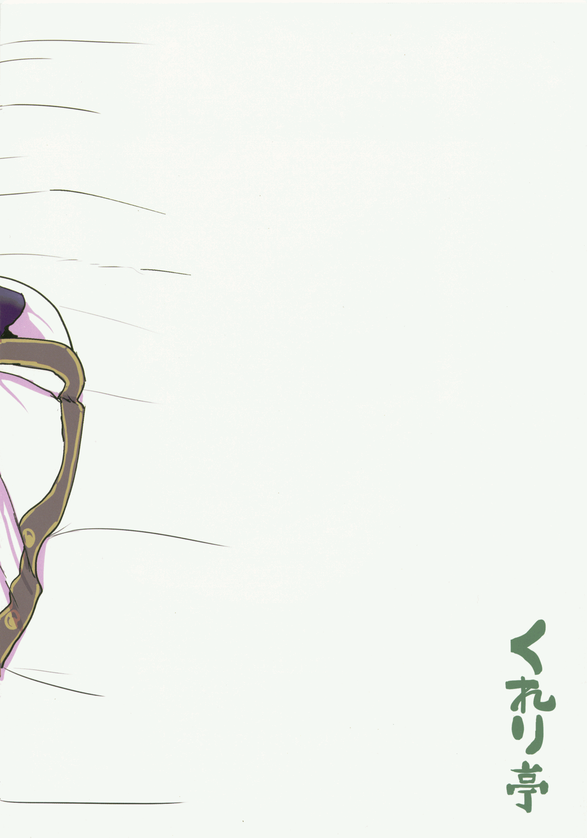 the-tenryou-commission039s-calling-chap-0-24 integer