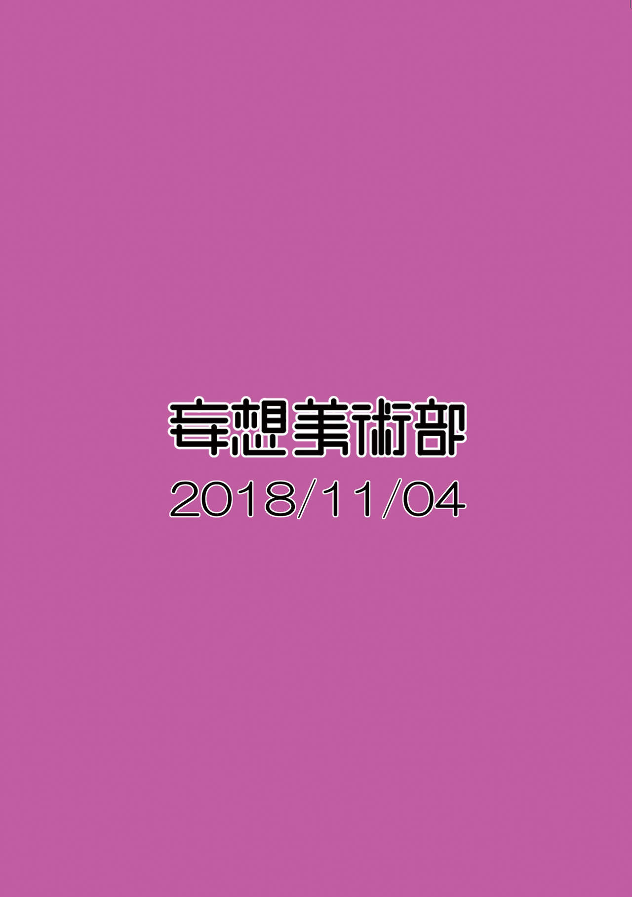 kuroneko-choco-ice-chap-2-20 integer