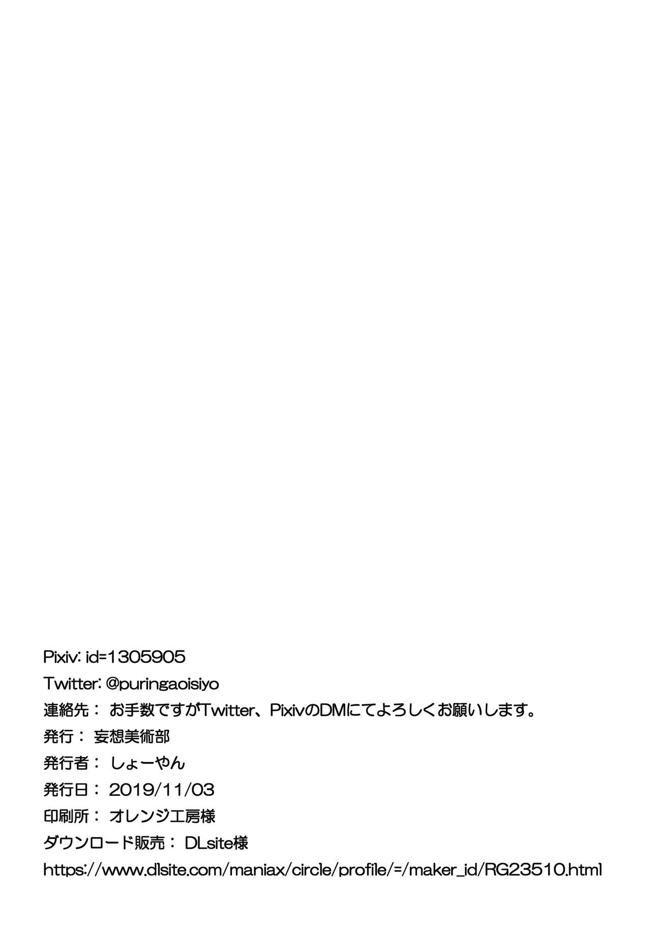 kuroneko-choco-ice-chap-4-23 integer