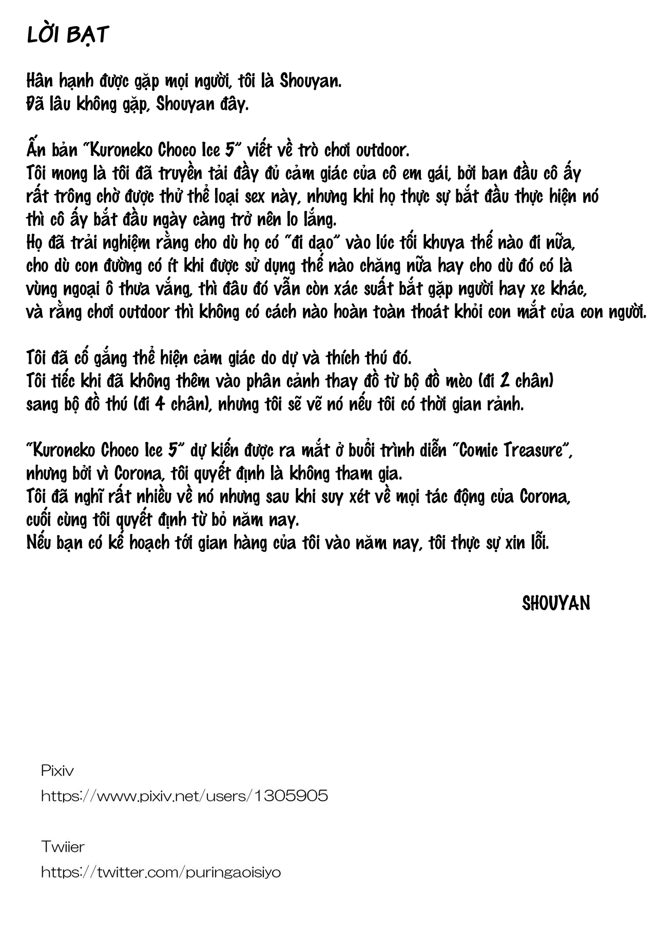 kuroneko-choco-ice-chap-5-30 integer