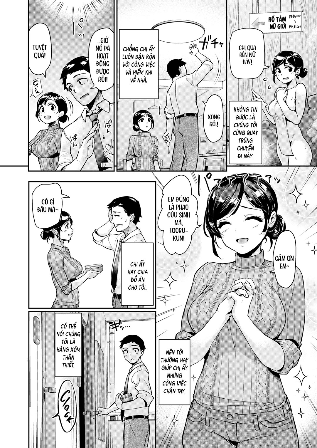 hitohada-koishi-yuki-no-yoru-chap-0-2 integer