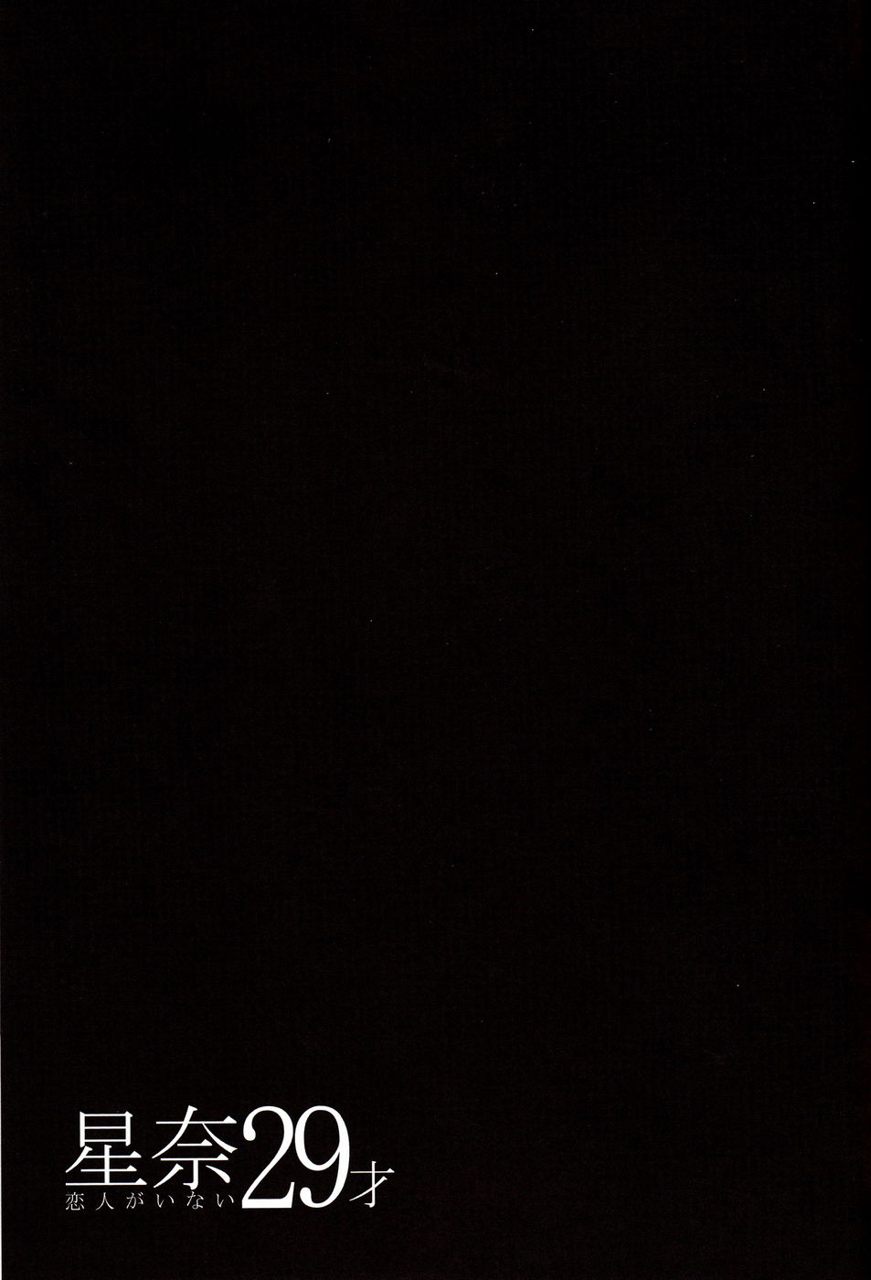 sena-29sai-koibito-ga-inai-boku-wa-tomodachi-ga-sukunai-chap-1-18 integer