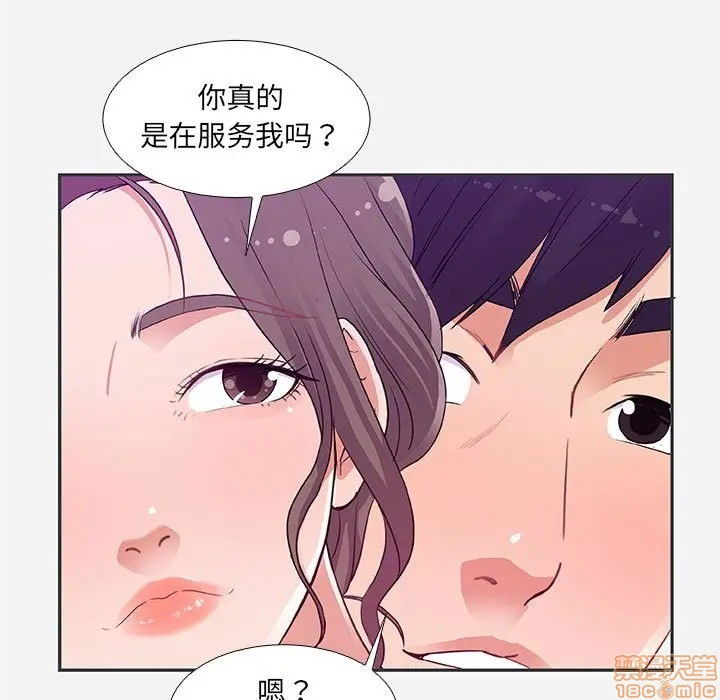 hon-ca-tinh-ban-chap-5-38 integer