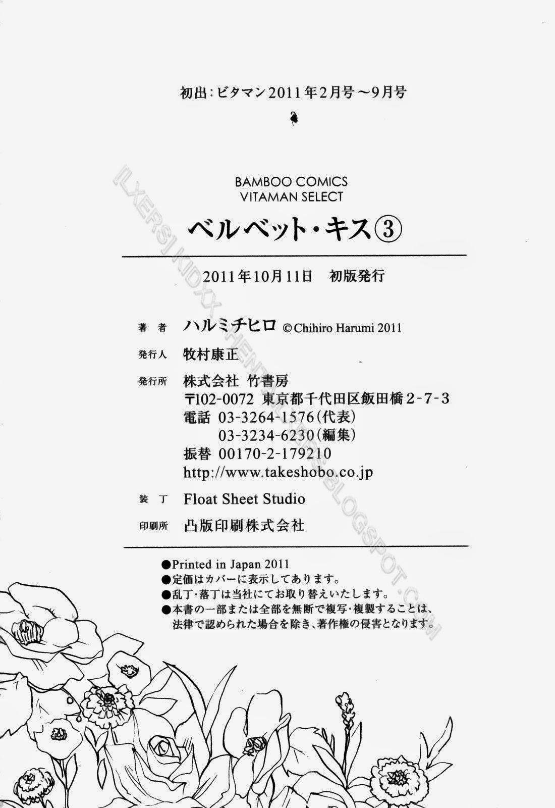 velvet-kiss-chap-2-197 integer