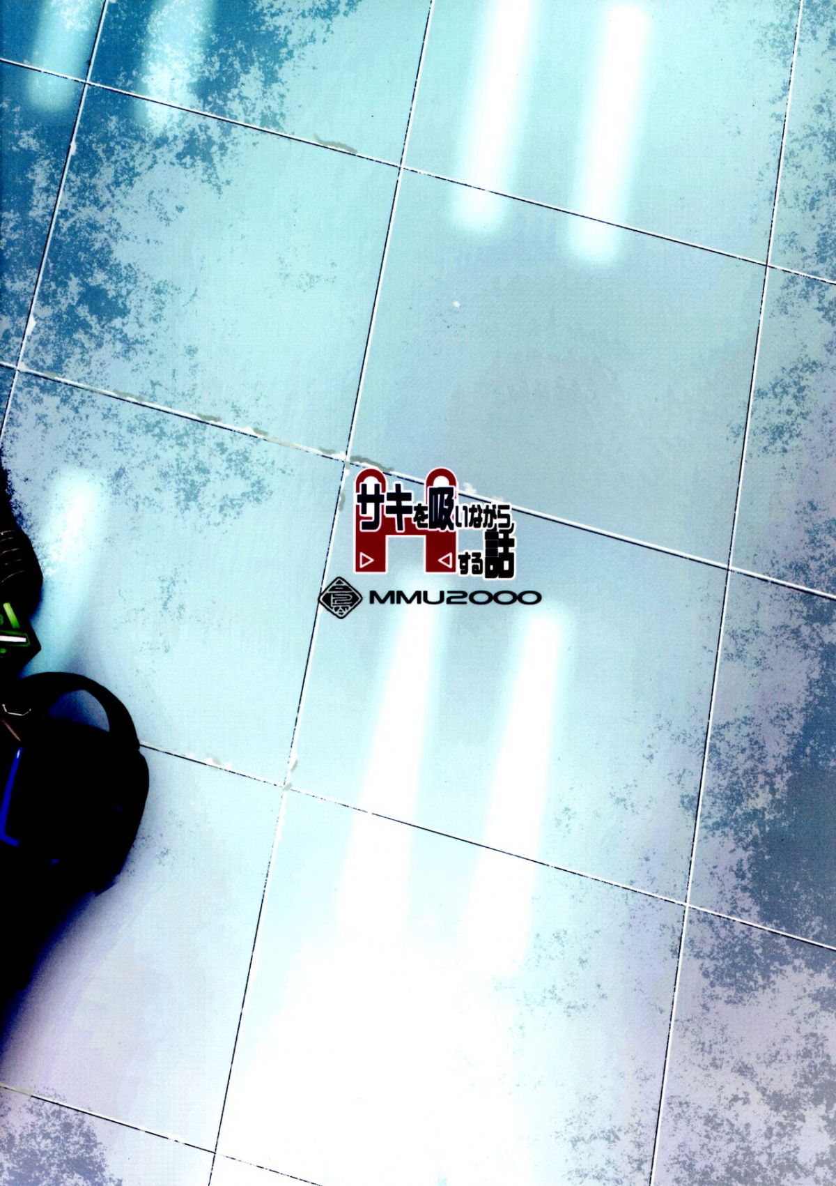 toi-nung-sau-khi-ngui-mui-cua-saki-blue-archive-chap-0-28 integer