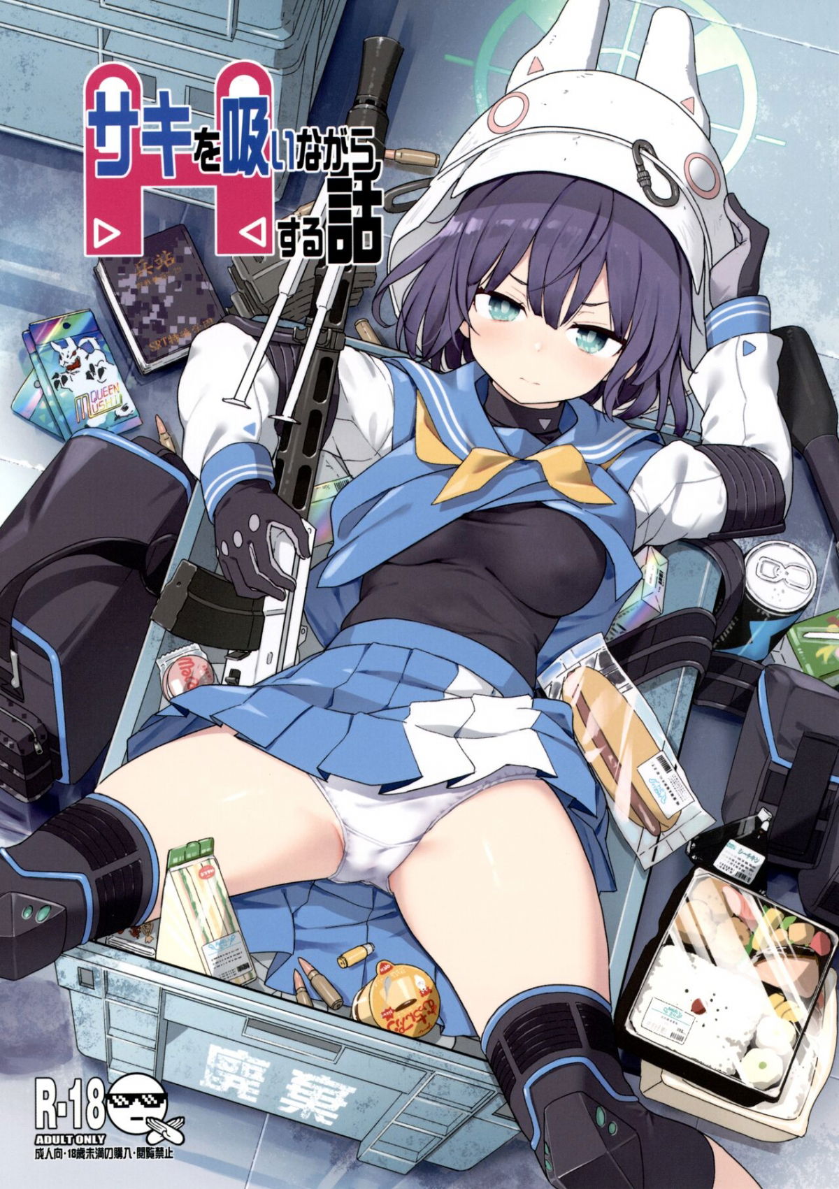 toi-nung-sau-khi-ngui-mui-cua-saki-blue-archive-chap-0-3 integer