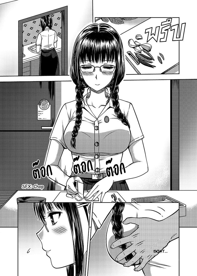 my-sister-chap-1-2 integer