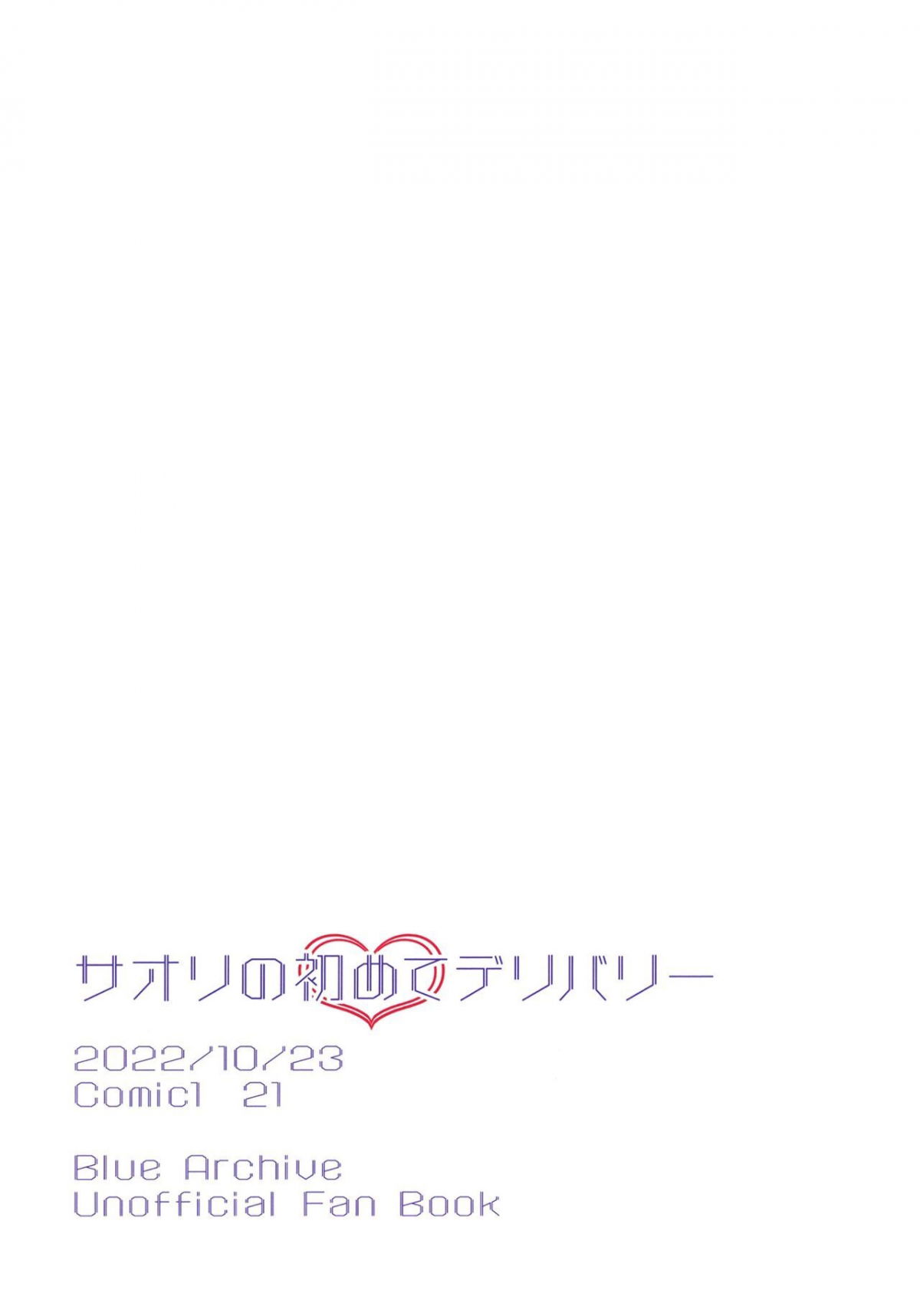 saoris-first-delivery-chap-0-19 integer